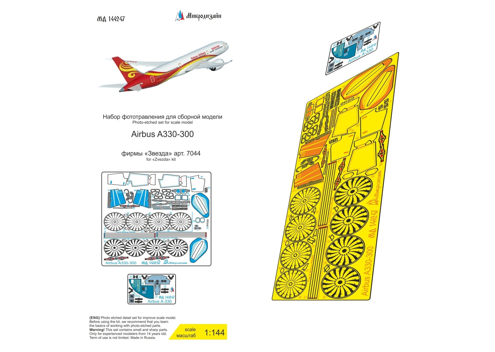 MD144247 Microdesign Airbus A330 - 300 Photo - Etch Set 1/144 for Zvezda - imodeller.store