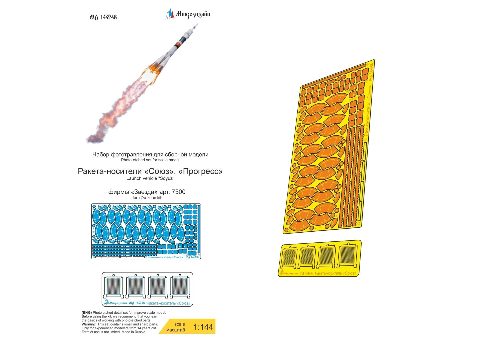MD144248 Microdesign Photo - Etch Set 1/144 for Soyuz - 2 / Progress (Zvezda) - imodeller.store