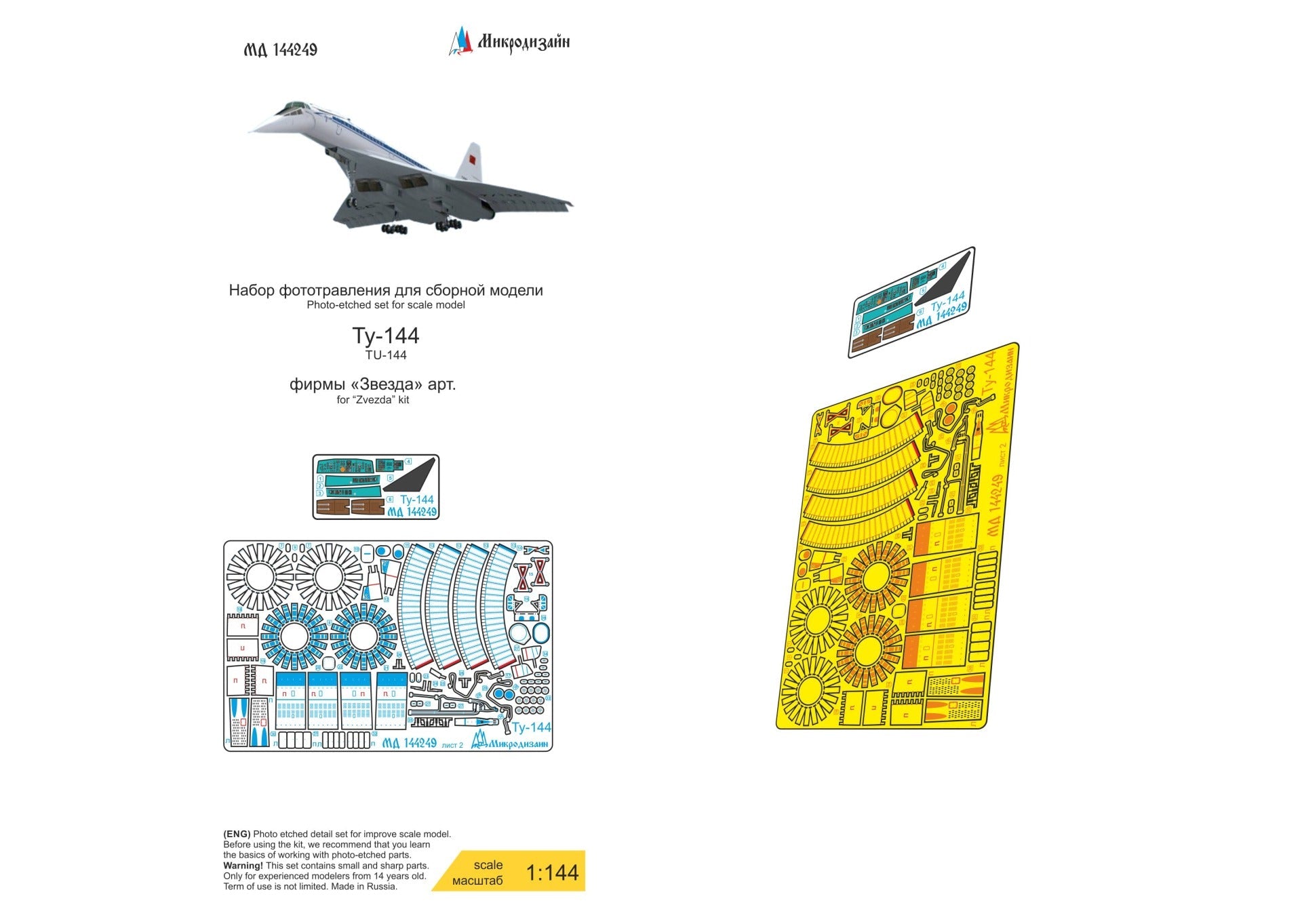 MD144249 Microdesign Tu - 144 Photo - Etch Set 1/144 for Zvezda - imodeller.store