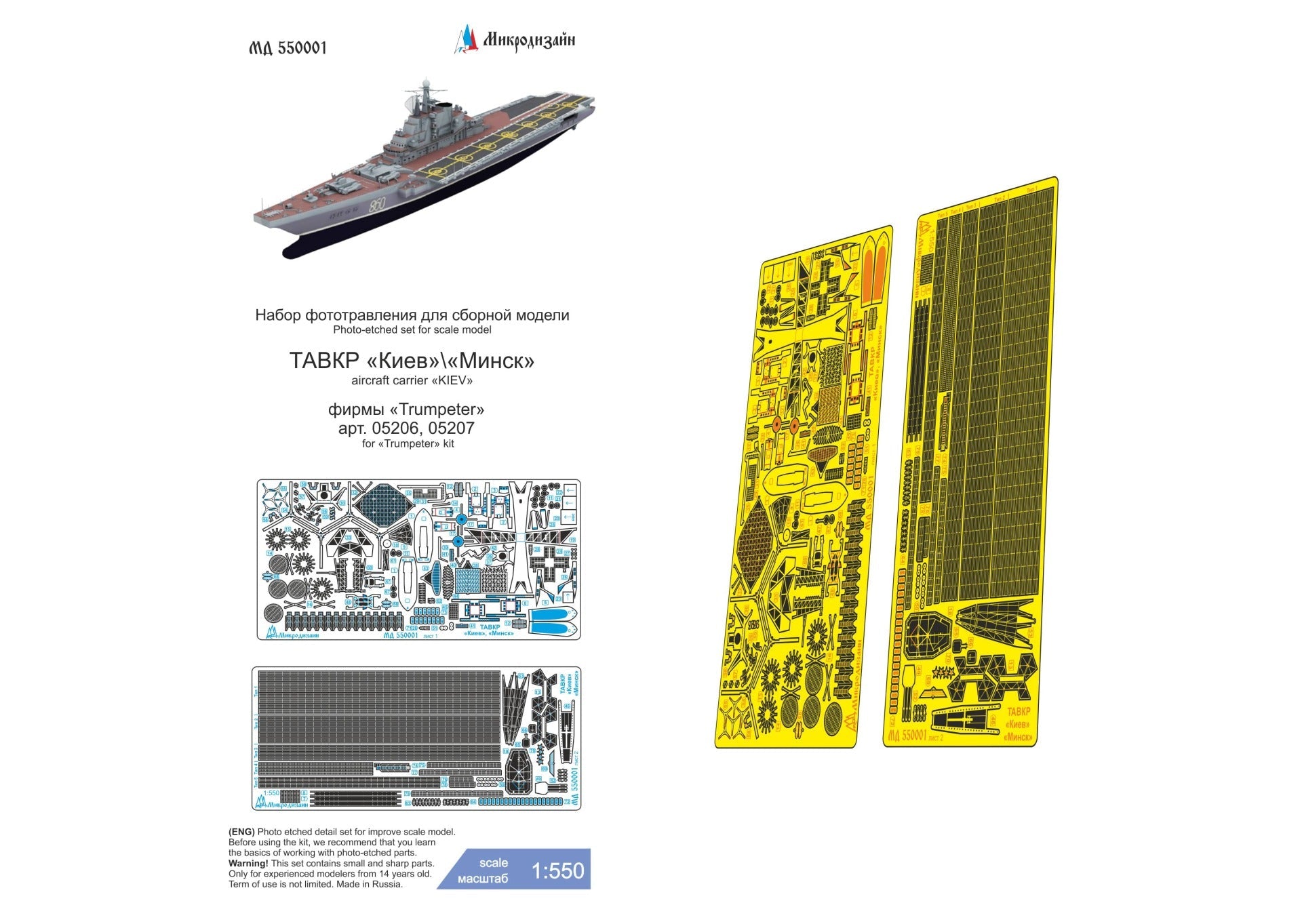 MD550001 Microdesign Photo - Etch Set for Kiev/Minsk Aircraft Carrier 1/550 (Trumpeter) - imodeller.store