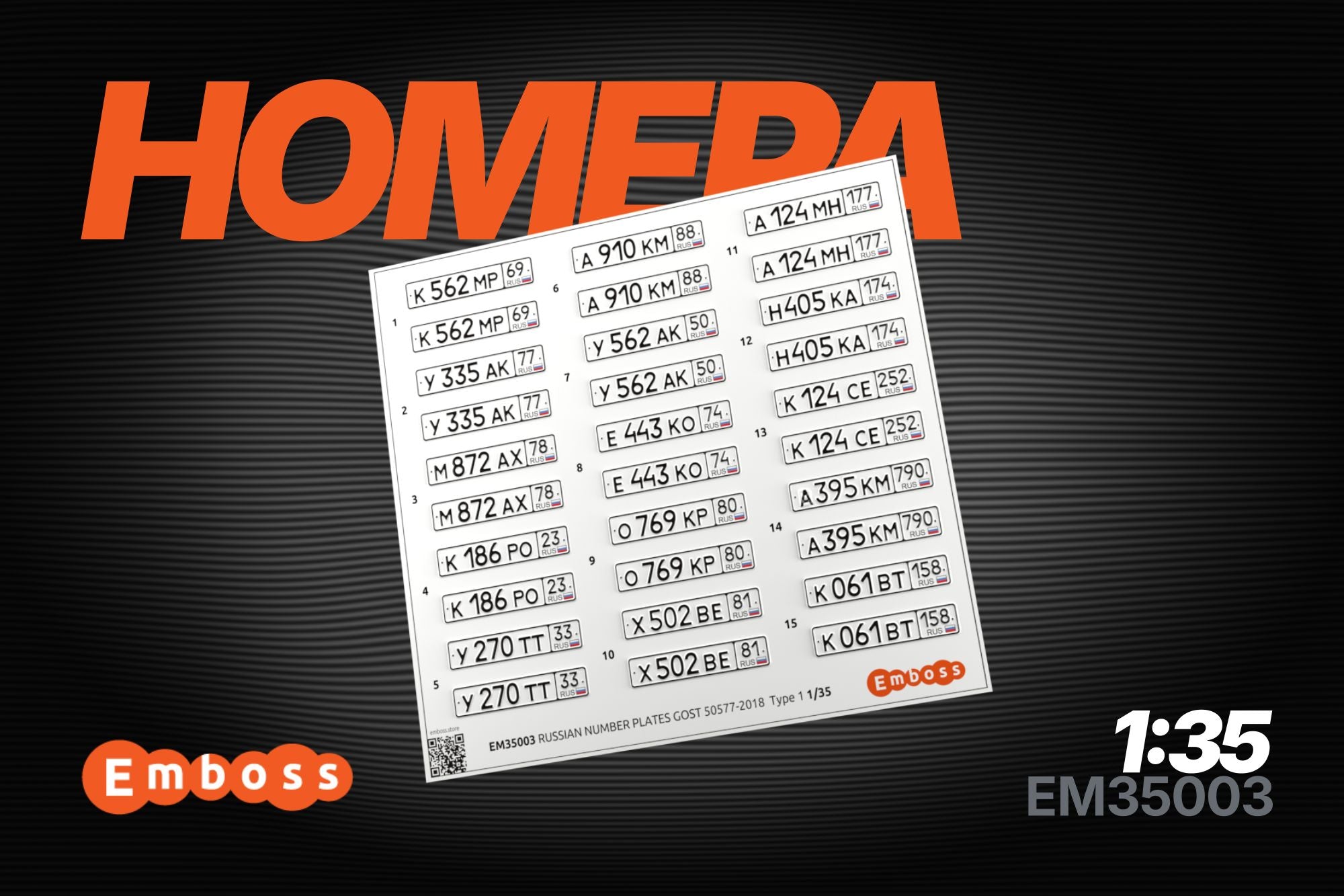 Modern Russian vehicle registration plates 1/35 (3D decal) - imodeller.store