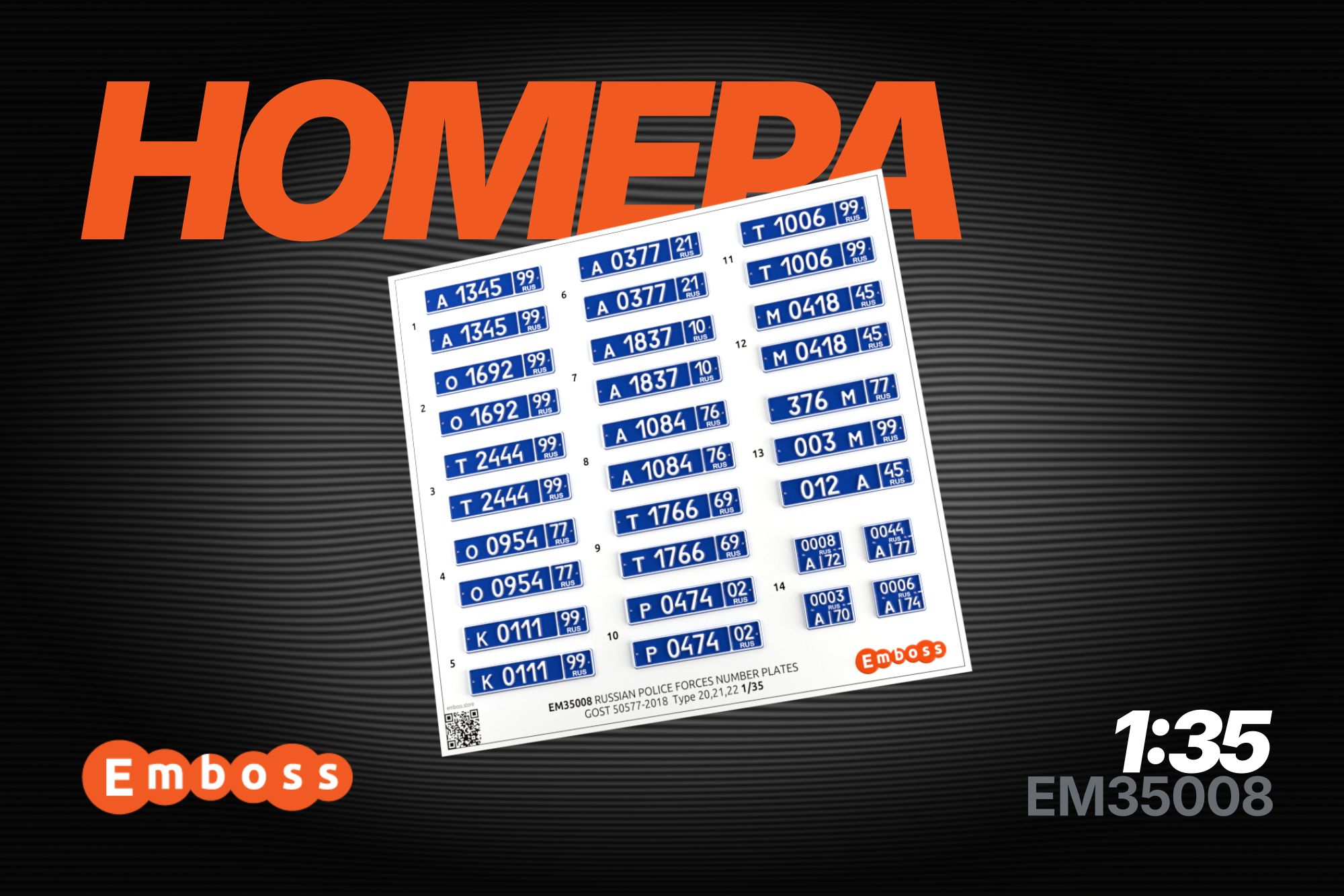 Modern vehicle registration plates of the Ministry of Internal Affairs of Russia GOST 50577 - 2018 1/35 (3D decal) EM35008 - imodeller.store