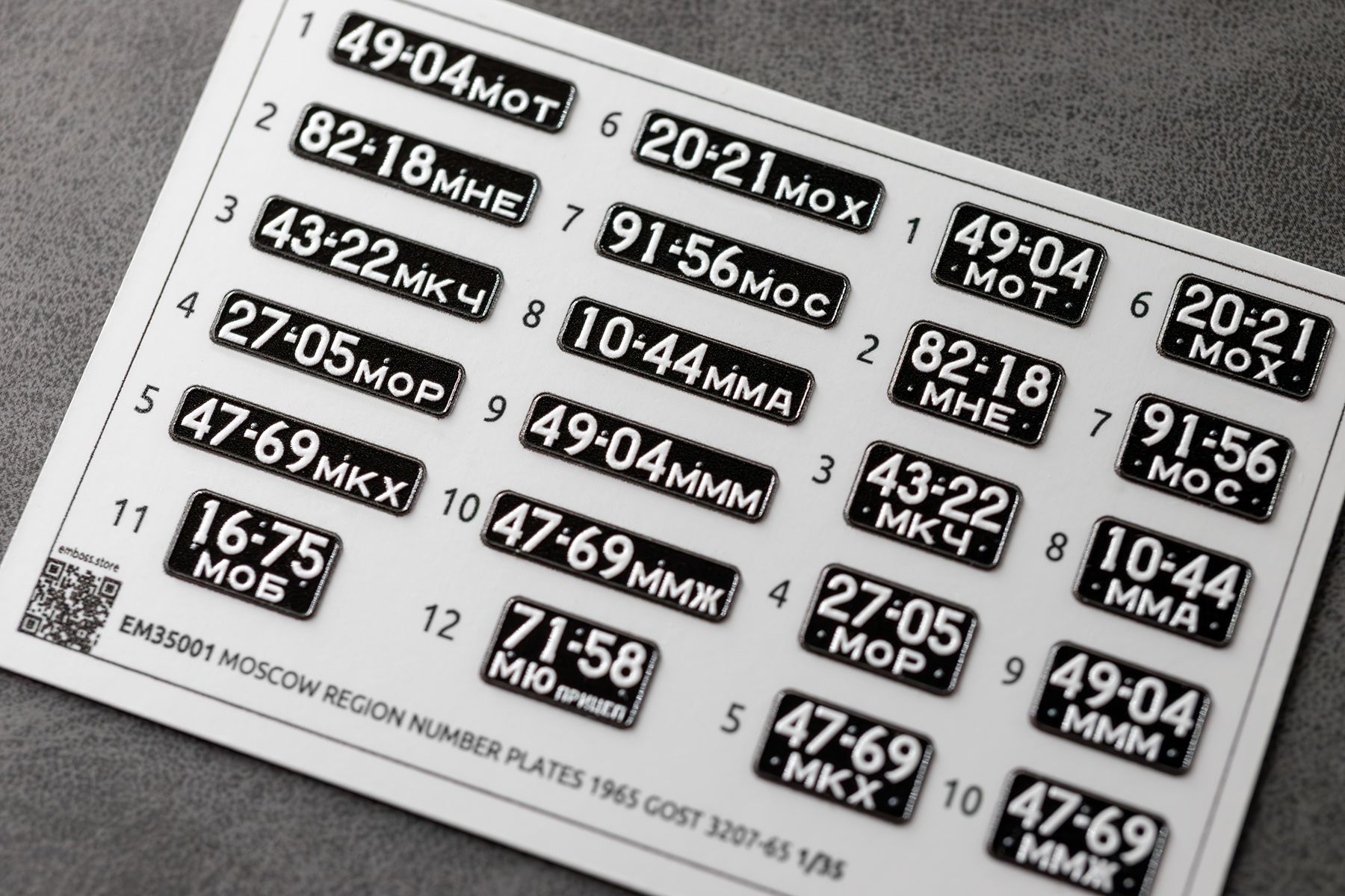 Moscow region number plates 1965 1/35 (3D decal) - imodeller.store