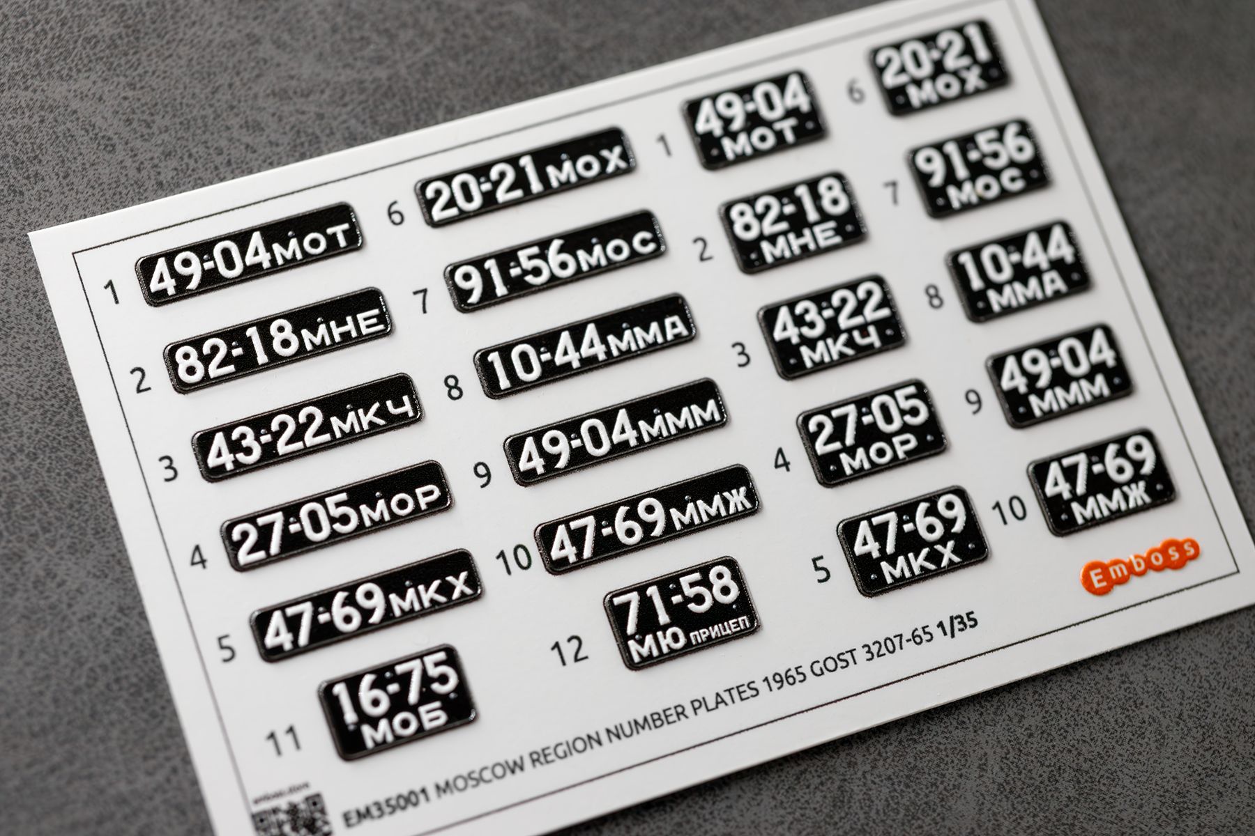 Moscow region number plates 1965 1/35 (3D decal) - imodeller.store