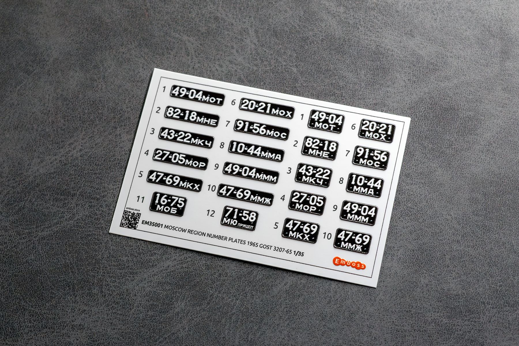 Moscow region number plates 1965 1/35 (3D decal) - imodeller.store