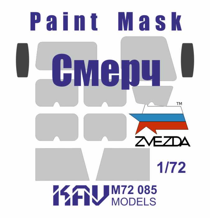 Painting mask for Smerch glazing (Zvezda) - imodeller.store