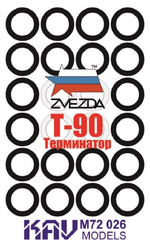 Painting mask for T - 90 wheels (Zvezda) - imodeller.store