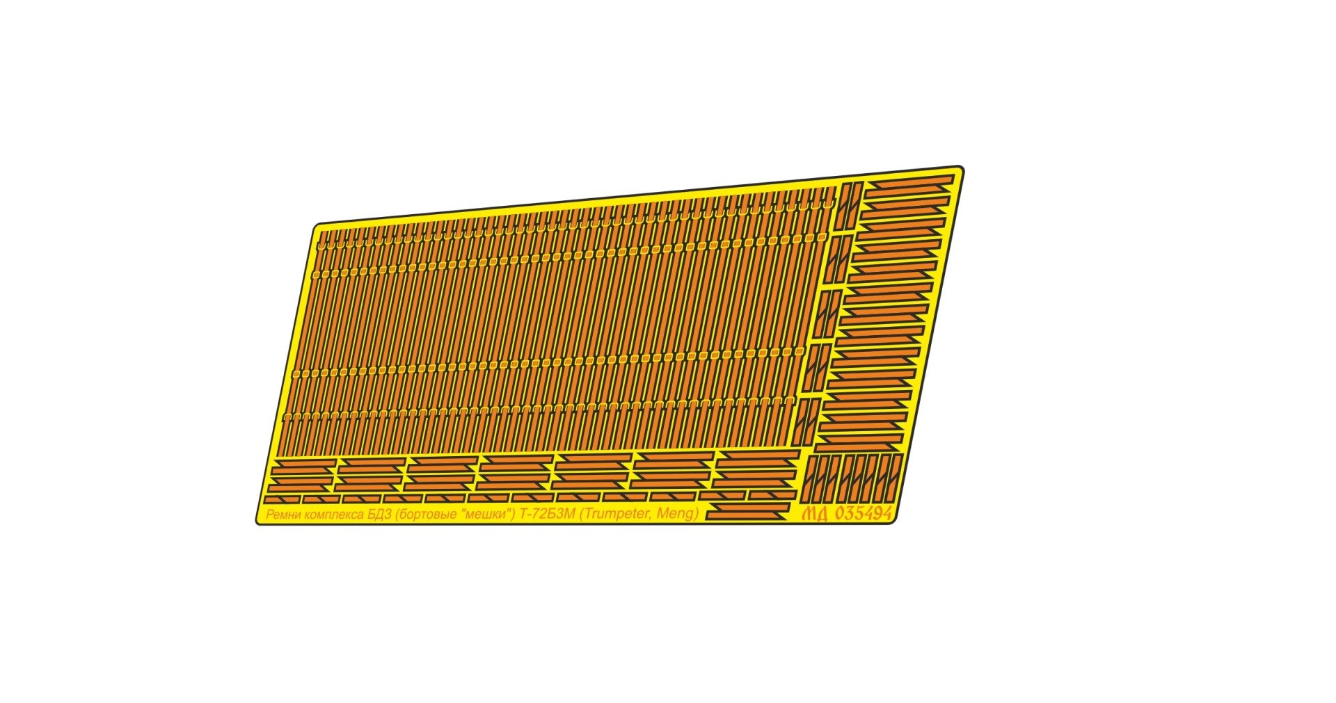 photo - etched Belts of the DZ "ERA" complex (side "bags") T - 72 B3M tank (Trumpeter, Meng) - imodeller.store