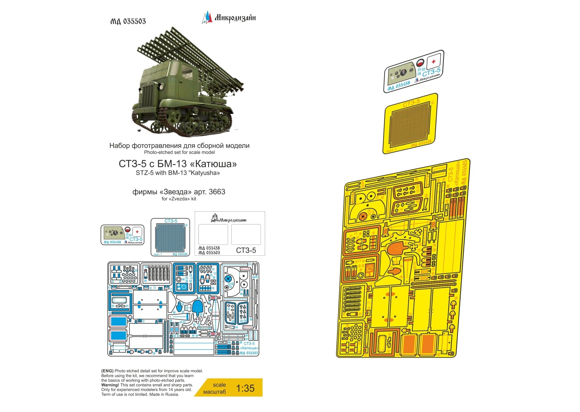 Photo - etched detail for Russian rocket launcher STZ - 5 with BM - 13 'Katyusha' (Zvezda) - imodeller.store