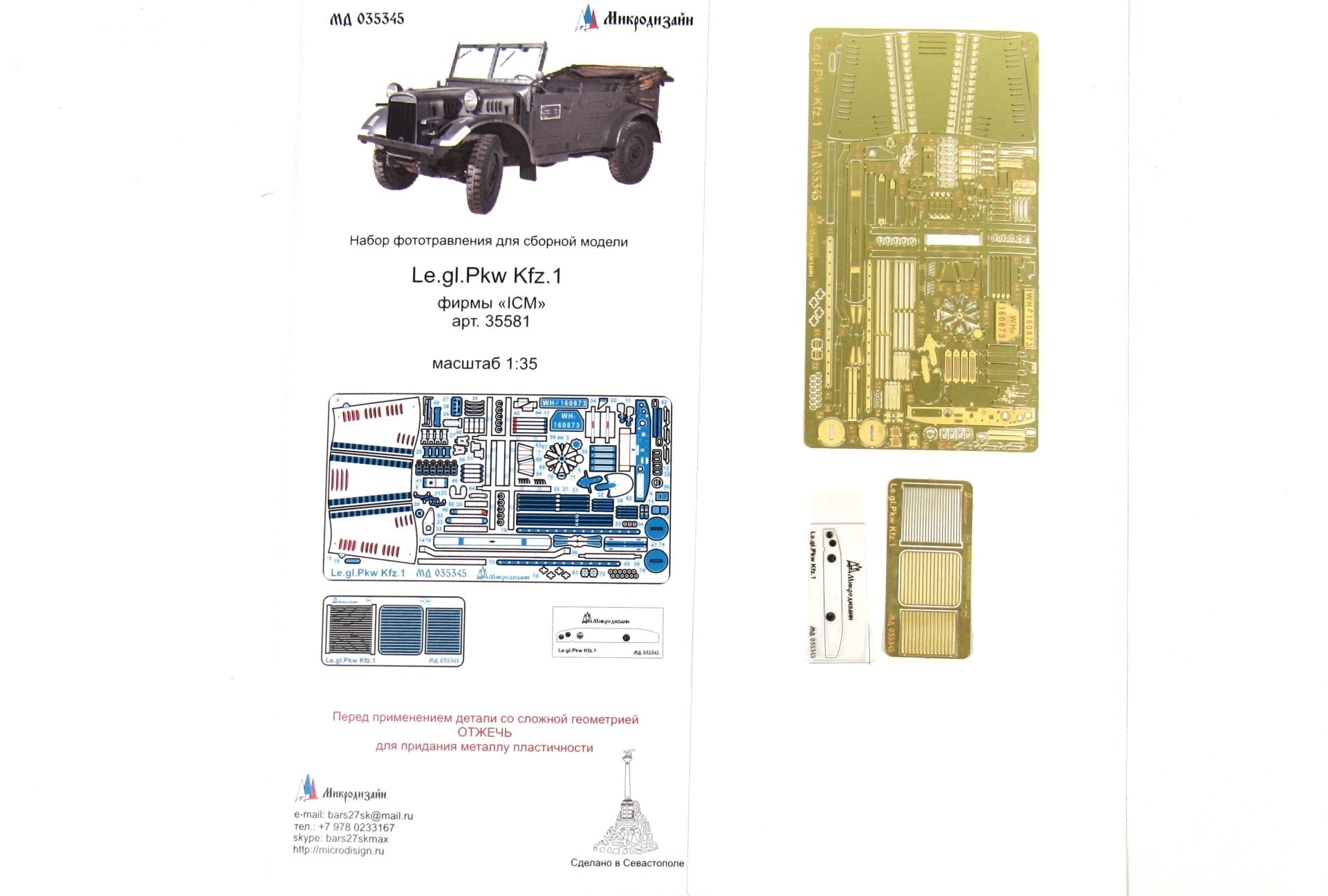 Photo - etched detail set for Le.gl.Pkw Kfz.1 German Staff Car (ICM) - imodeller.store