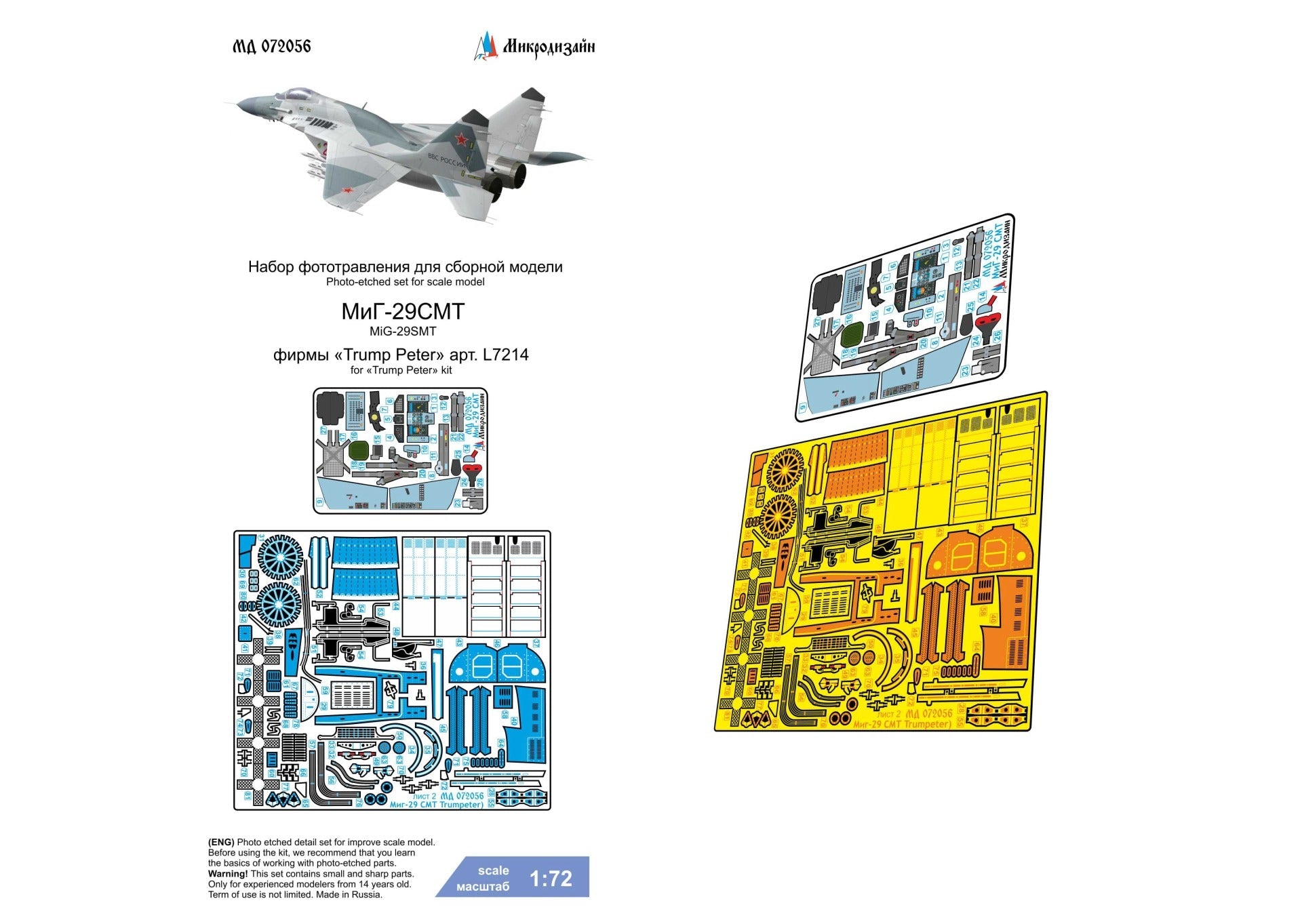 Photo - etched detail set for MIG - 29SMT (Trumpeter) - imodeller.store