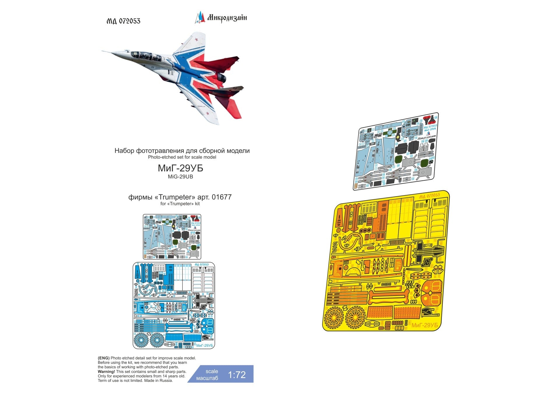 Photo - etched detail set for MIG - 29UB (Trumpeter) - imodeller.store