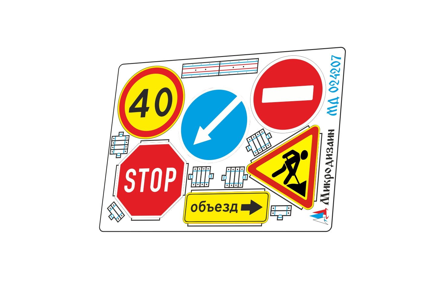 Photo - etched detail set for Russian Road Works signs - imodeller.store