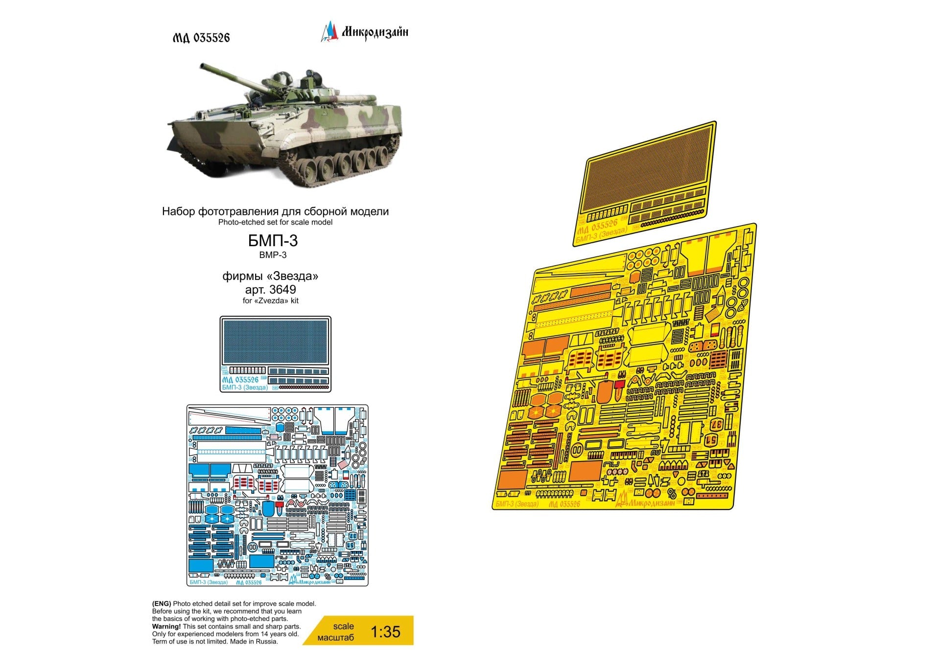 Photo - etched detail set for Russian tank BMP - 3 (Zvezda) - imodeller.store