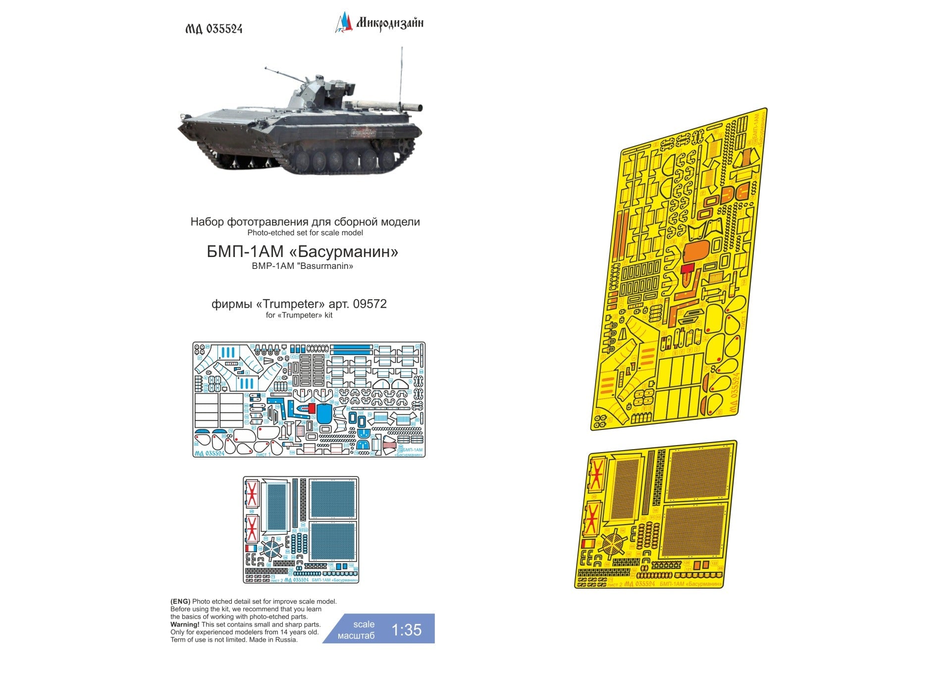 Photo - etched detail set for Russian tank BPM - 1AM "Basurmanin" (Trumpeter) - imodeller.store