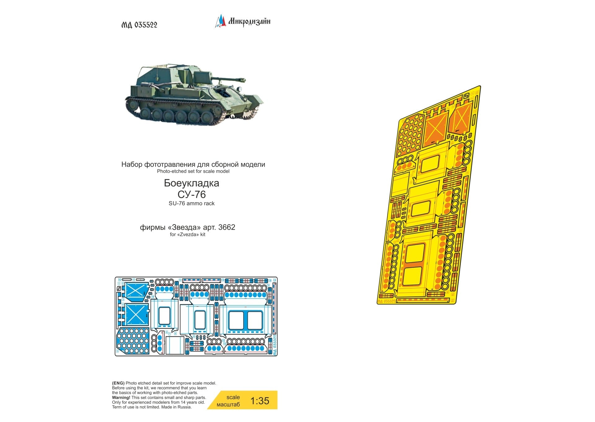 Photo - etched detail set for Russian tank SU - 76 ammunition rack (Zvezda) - imodeller.store