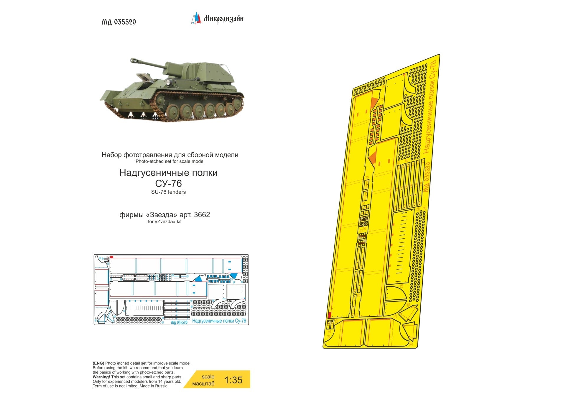 Photo - etched detail set for Russian tank SU - 76 fenders (Zvezda) - imodeller.store