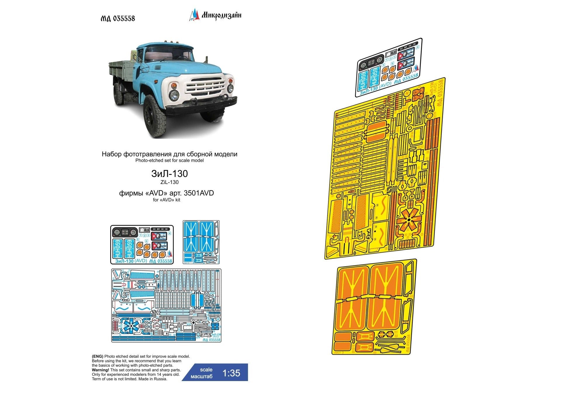 Photo - etched detail set for Soviet truck ZIL - 130 (AVD) - imodeller.store