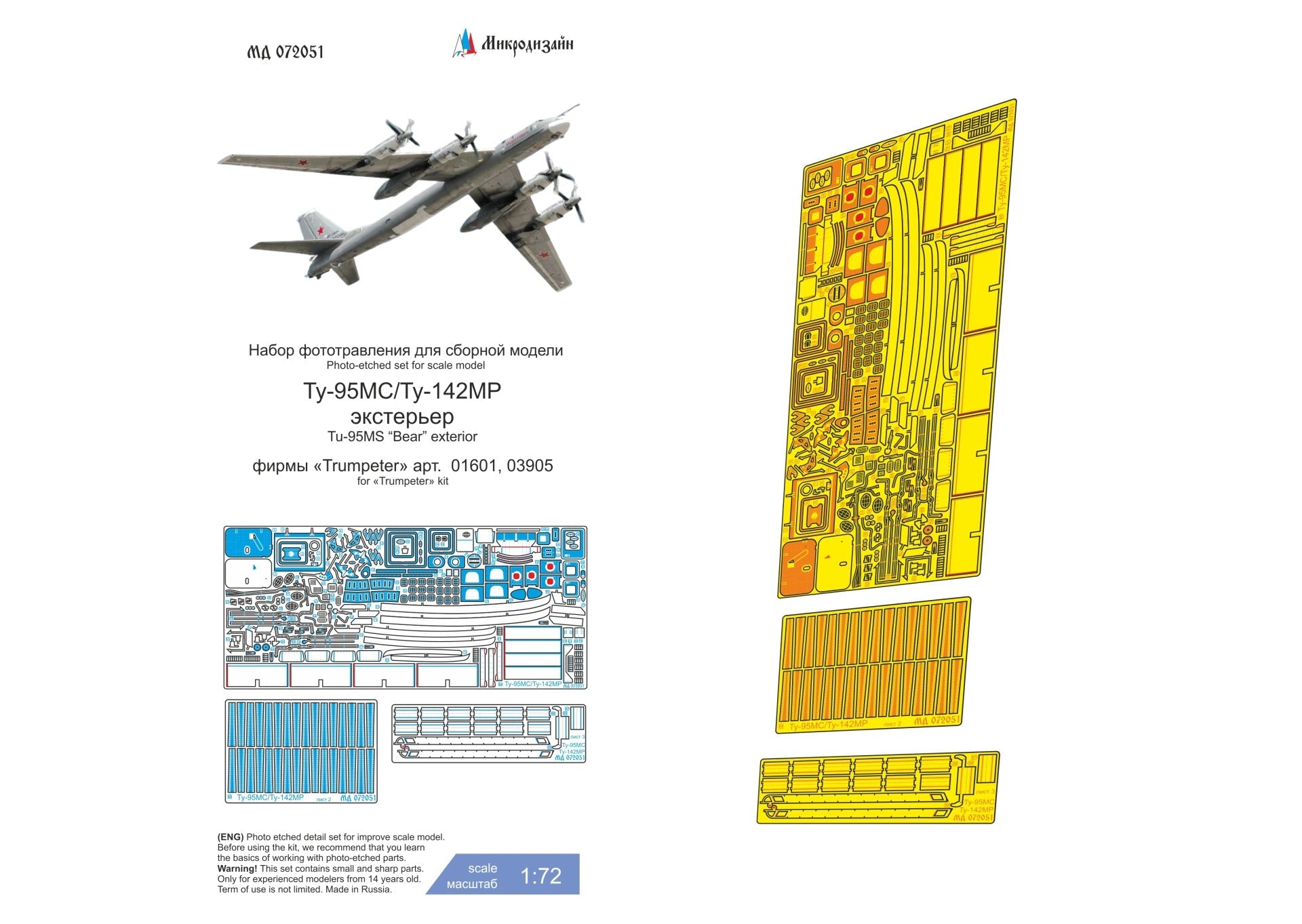 Photo - etched detail set for Tu - 95MS/Tu - 142MR exterior (Trumpeter) - imodeller.store