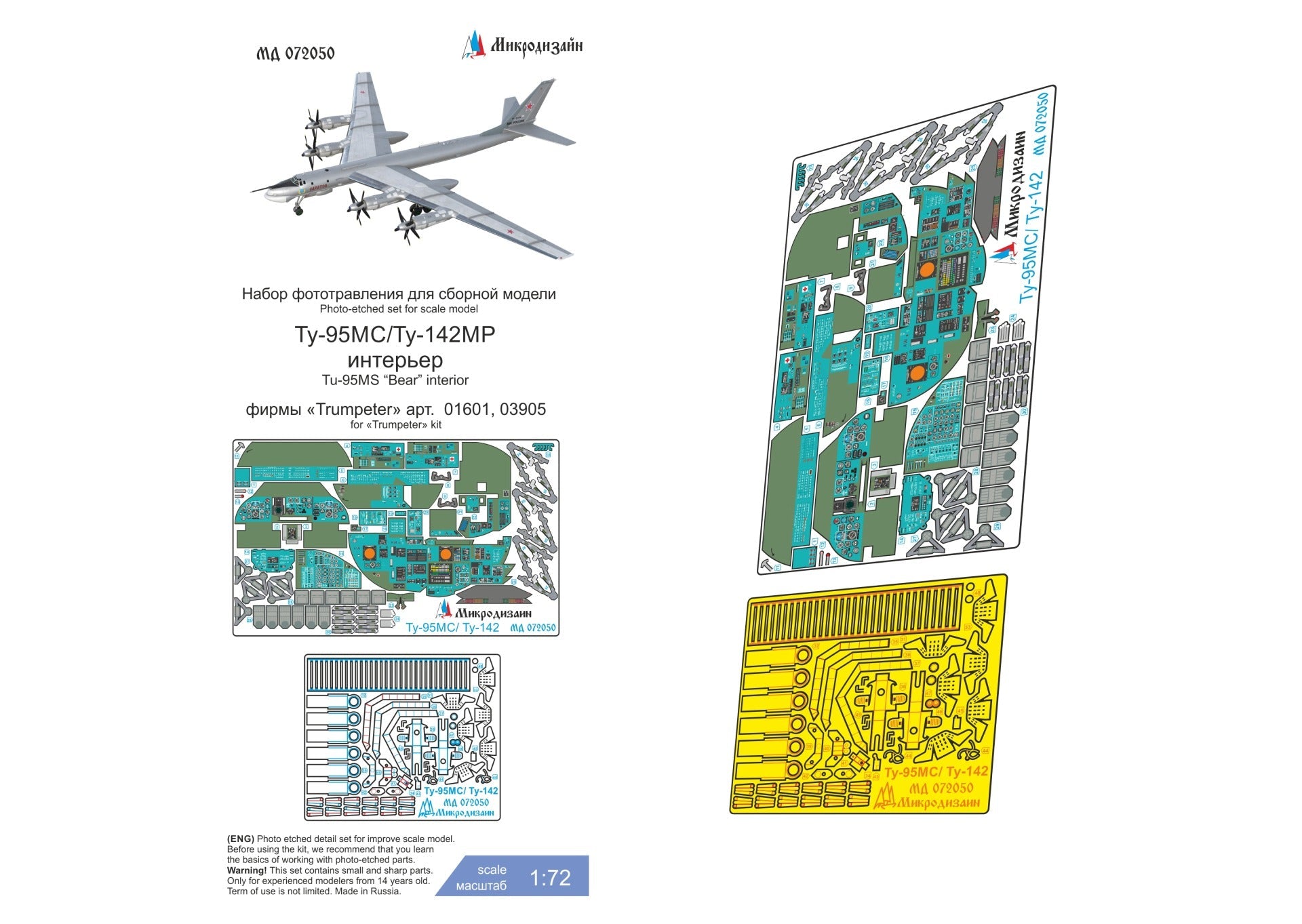 Photo - etched detail set for Tu - 95MS/Tu - 142MR interior (Trumpeter) - imodeller.store