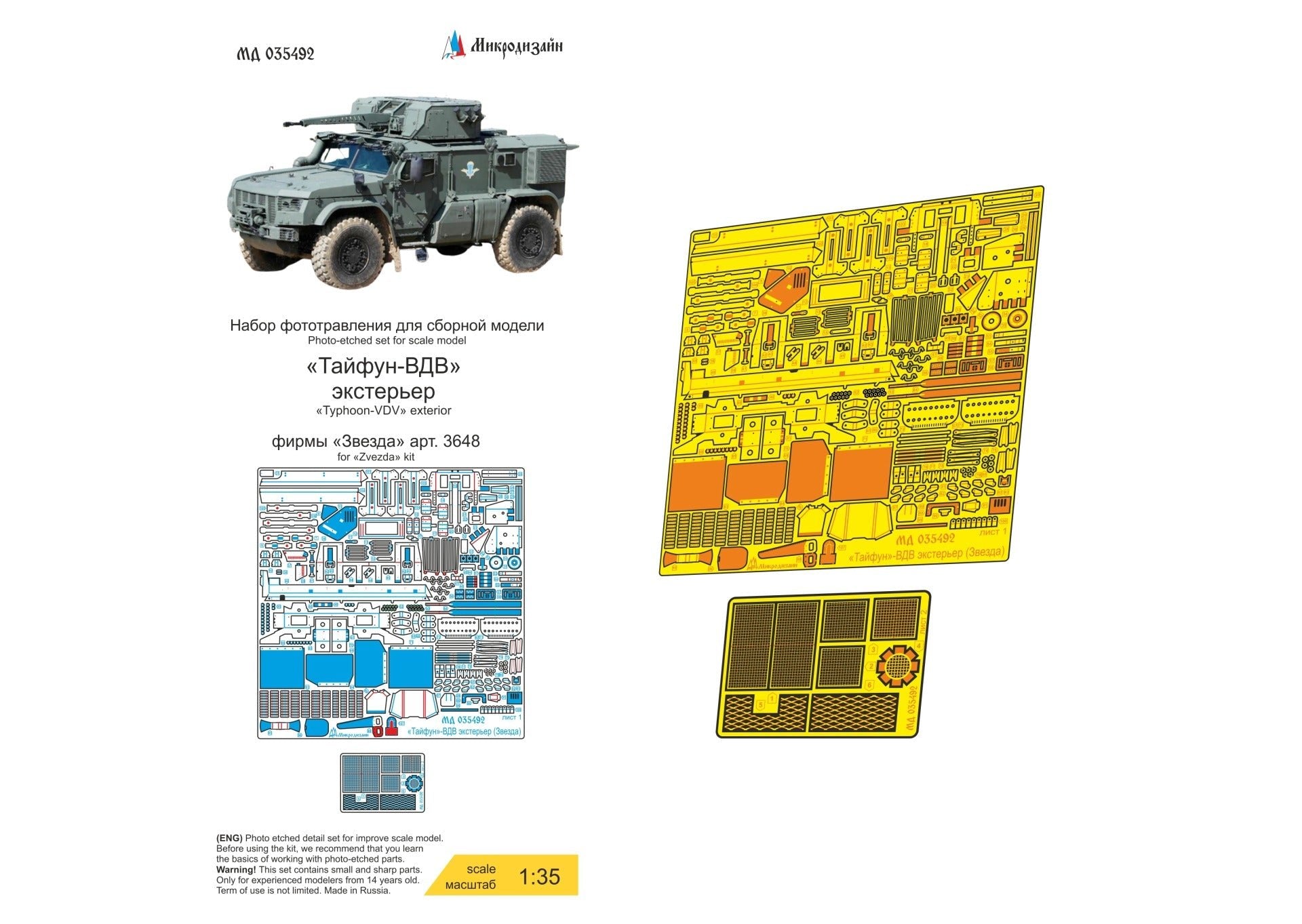 Photo - etched detail set of armored assault vehicle 'Typhoon - VDV' exterior (Zvezda) - imodeller.store