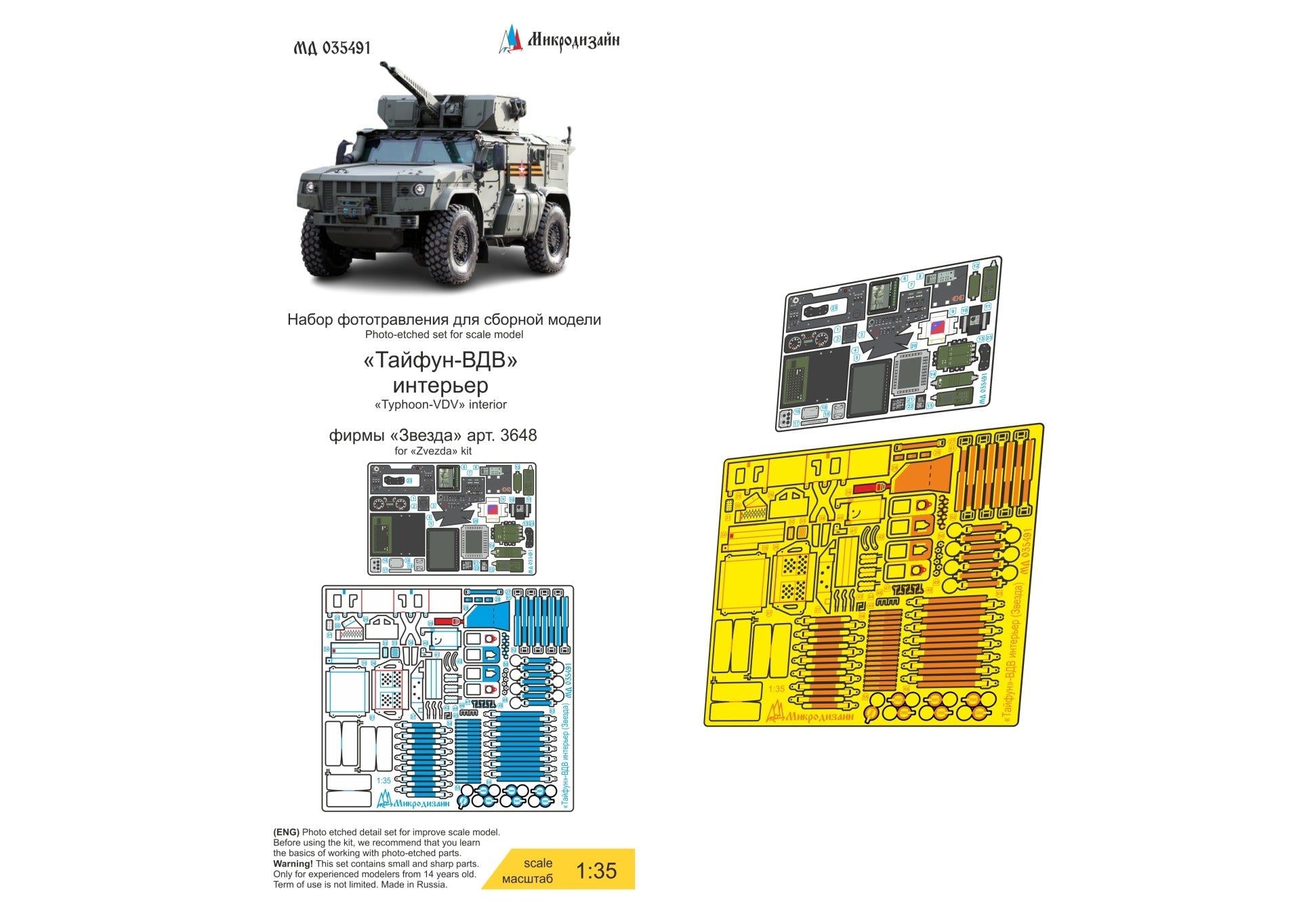 Photo - etched detail set of armored assault vehicle 'typhoon - VDV' interior (Zvezda) - imodeller.store