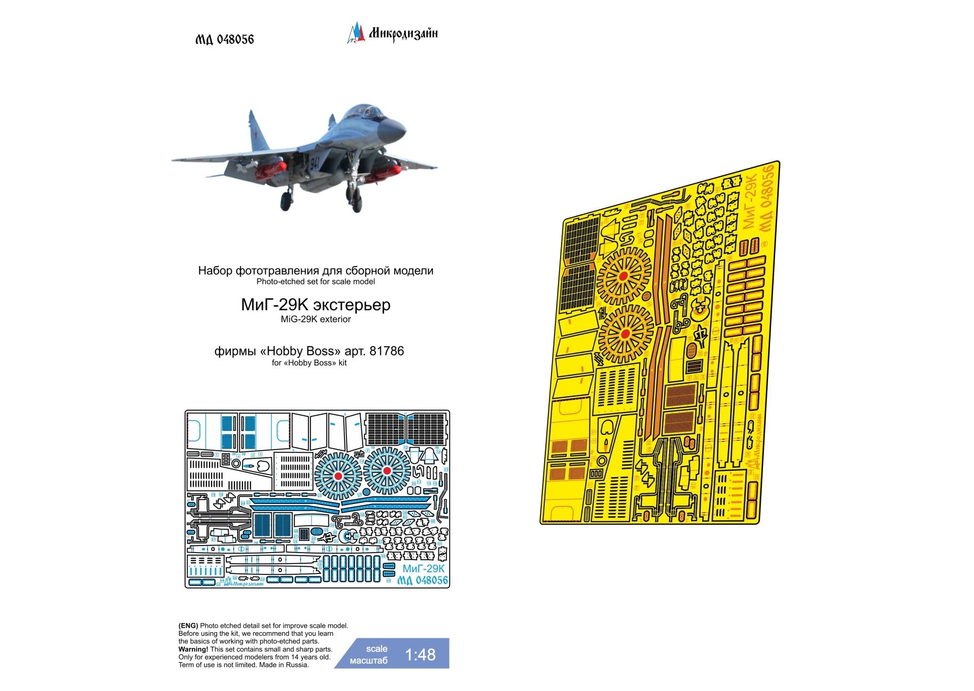 Photo - etched detail set of MIG - 29K exterior (Hobby Boss) - imodeller.store