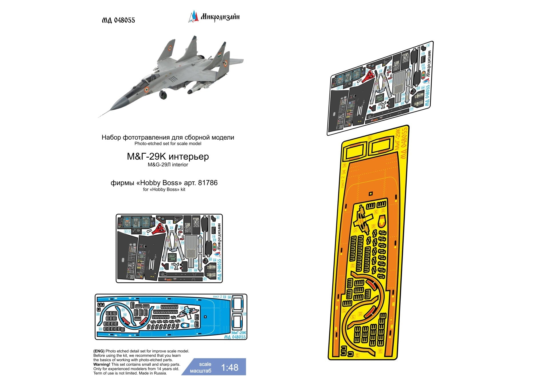 Photo - etched detail set of MIG - 29K interior (Hobby boss) - imodeller.store