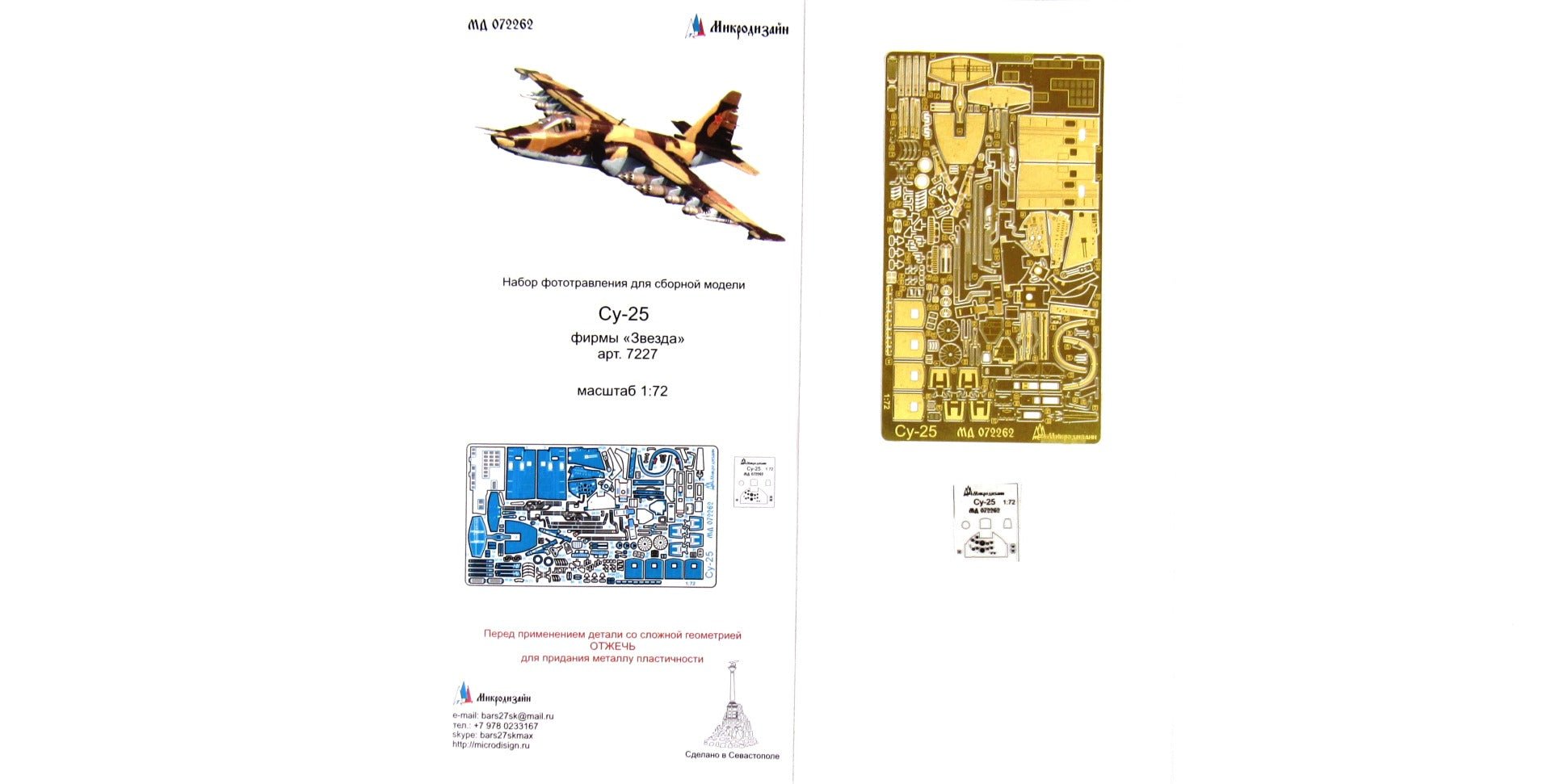 Photo - etched detail set of Russian fighter jet SU - 25 (Zvezda) - imodeller.store