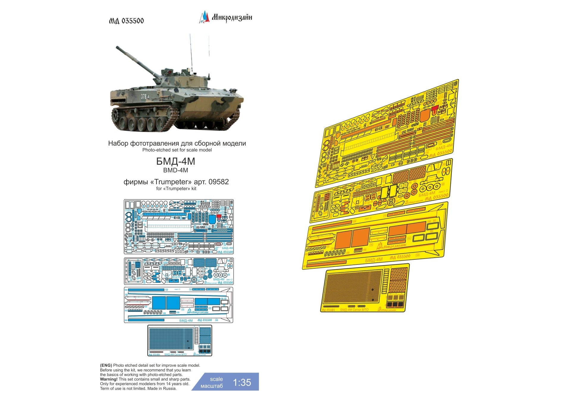 Photo - etched detail set of Russian tank BMD - 4M (Trumpeter) - imodeller.store