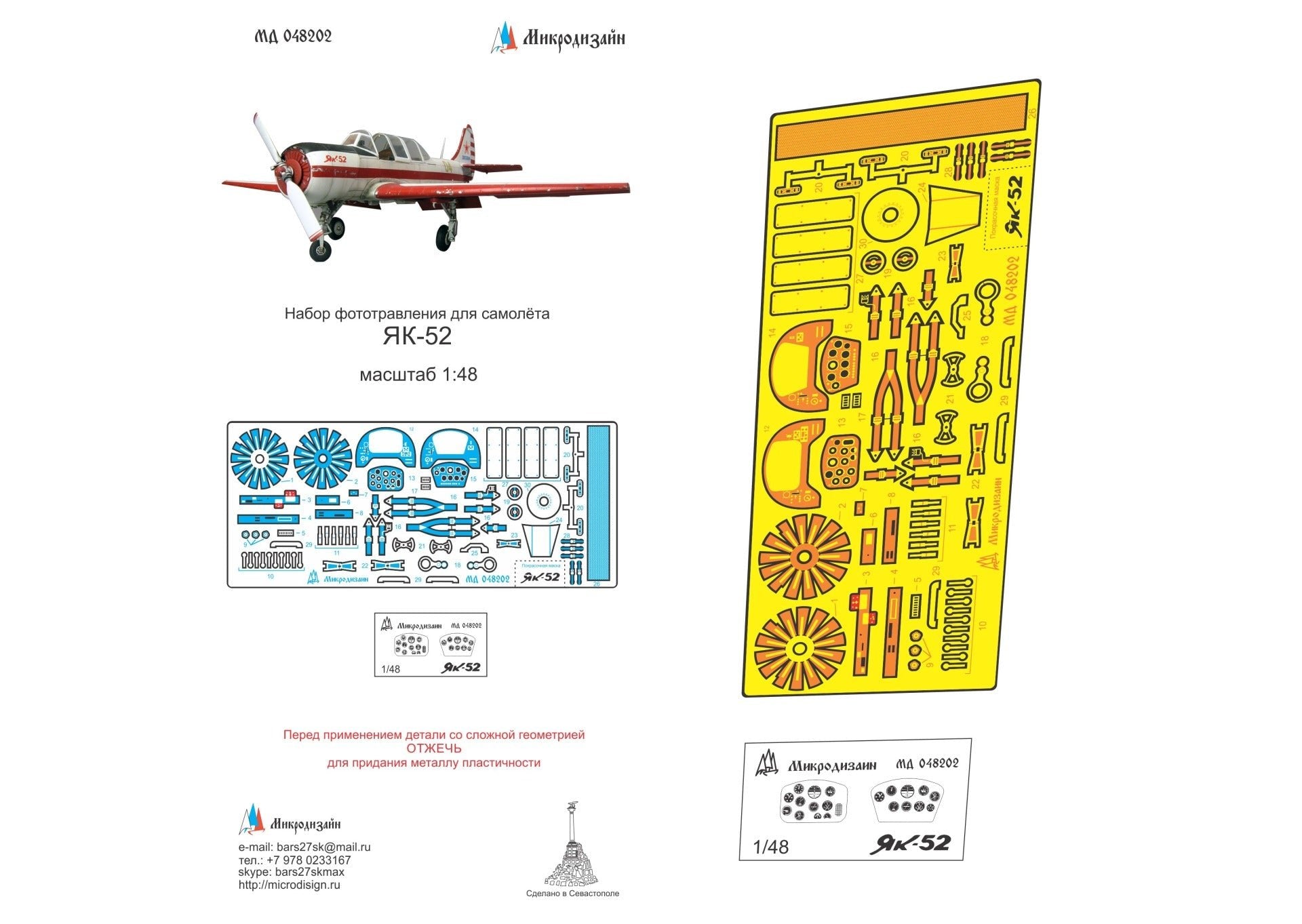 Photo - etched detail set of YAK - 52 (ARK) - imodeller.store