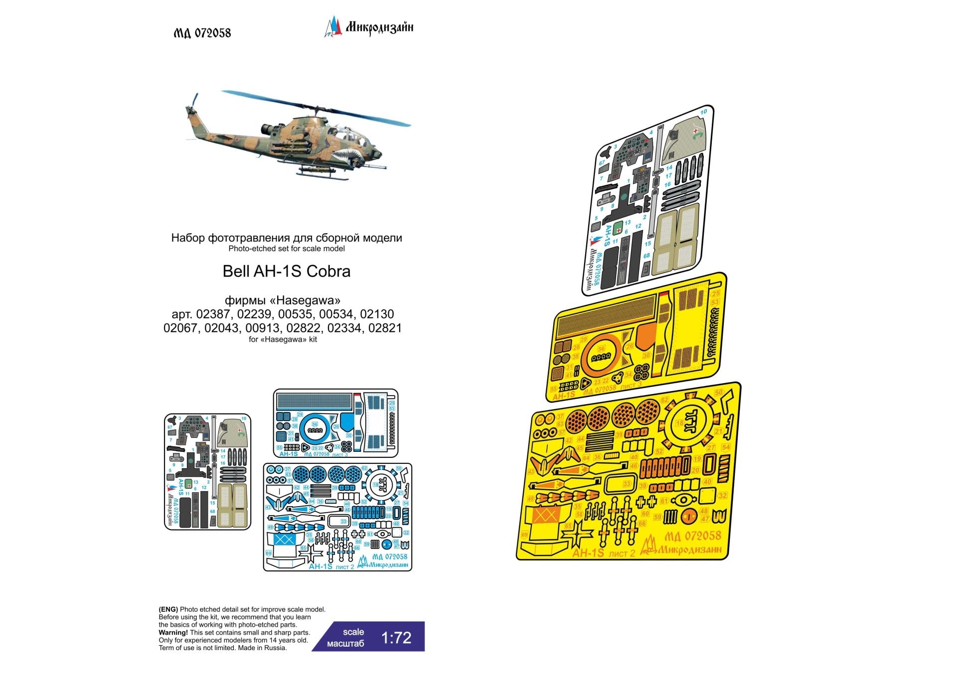 Photo - etched detailed set for Bell AH - 1S cobra (Hasegawa) - imodeller.store