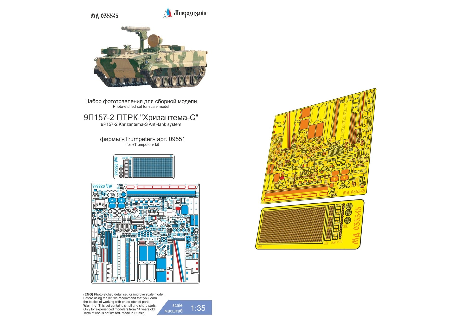 Photo - etched set for 9P157 - 2 Khrizantema - S Anti - tank system (Trumpeter) - imodeller.store