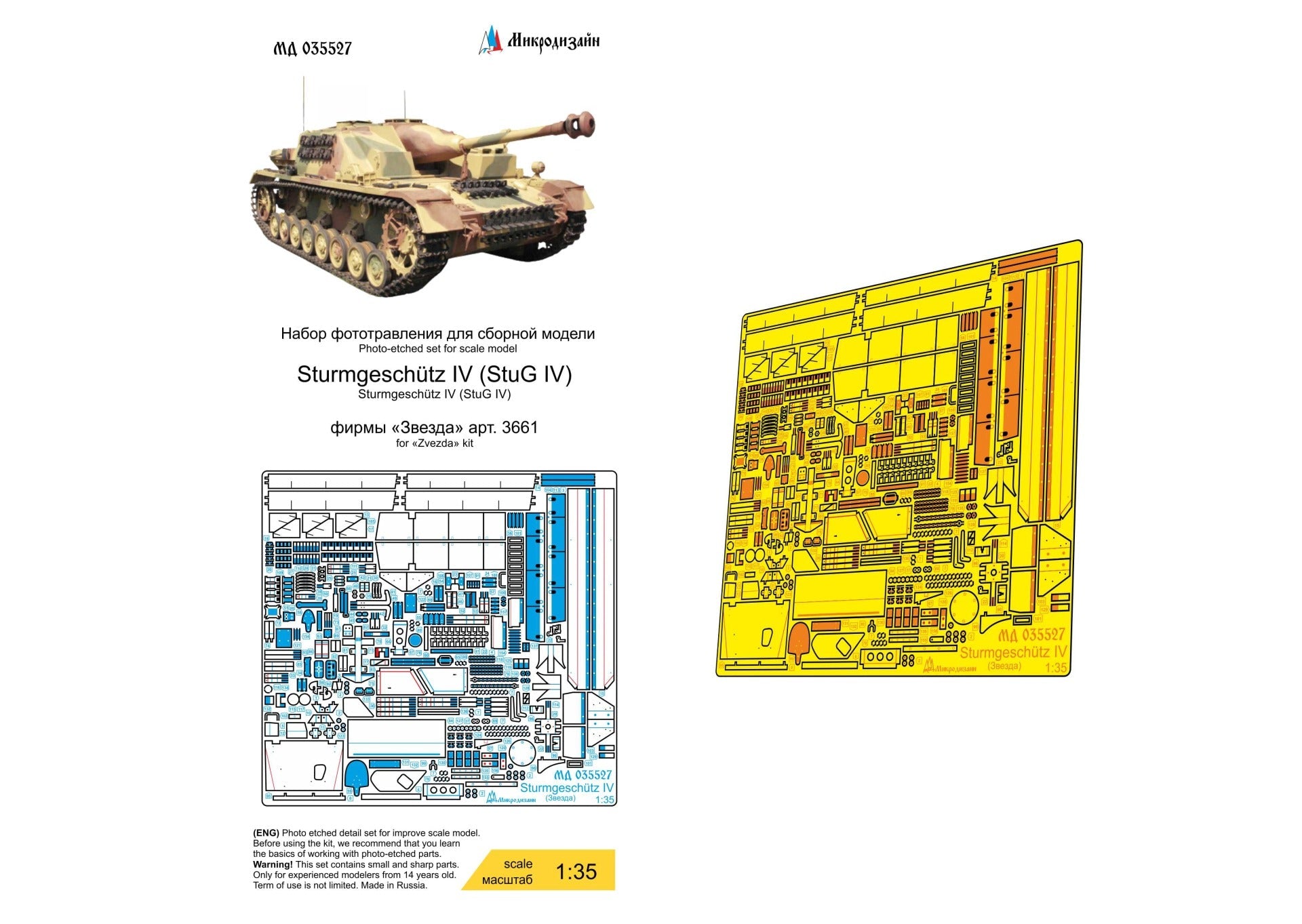 Photo etched set for German tank Sturmgeschütz IV (stug IV) (Zvezda) - imodeller.store