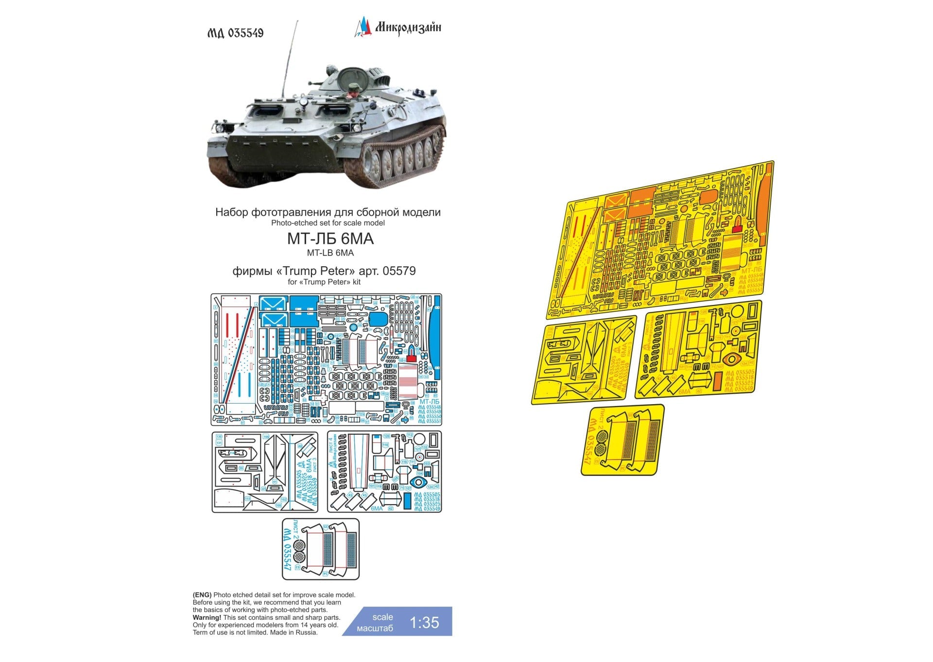 Photo - etched set for Russian tank MT - LB 6MA (Trumpeter) - imodeller.store