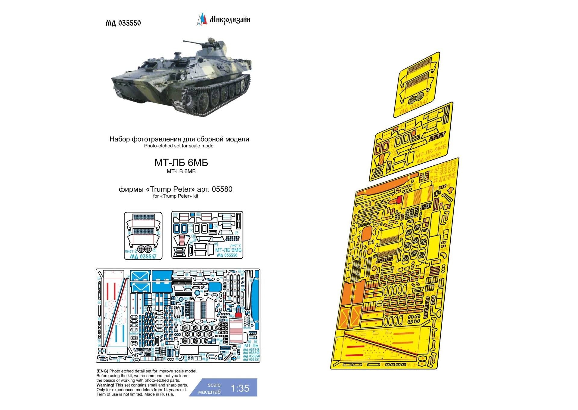 Photo - etched set for Russian tank MT - LB 6MB (Trumpeter) - imodeller.store