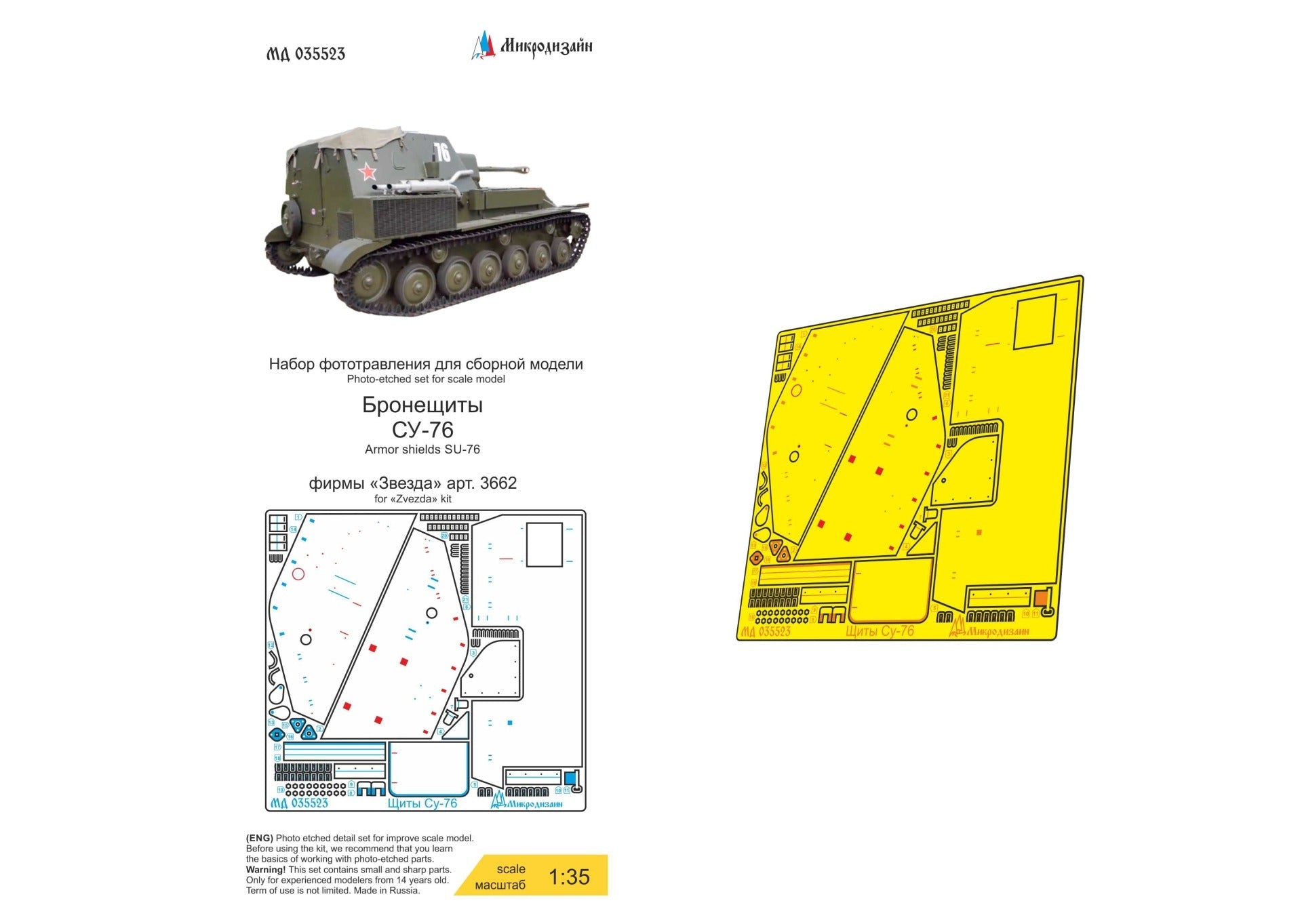 Photo - etched set for Russian tank SU - 76 armored shields (Zvezda) - imodeller.store