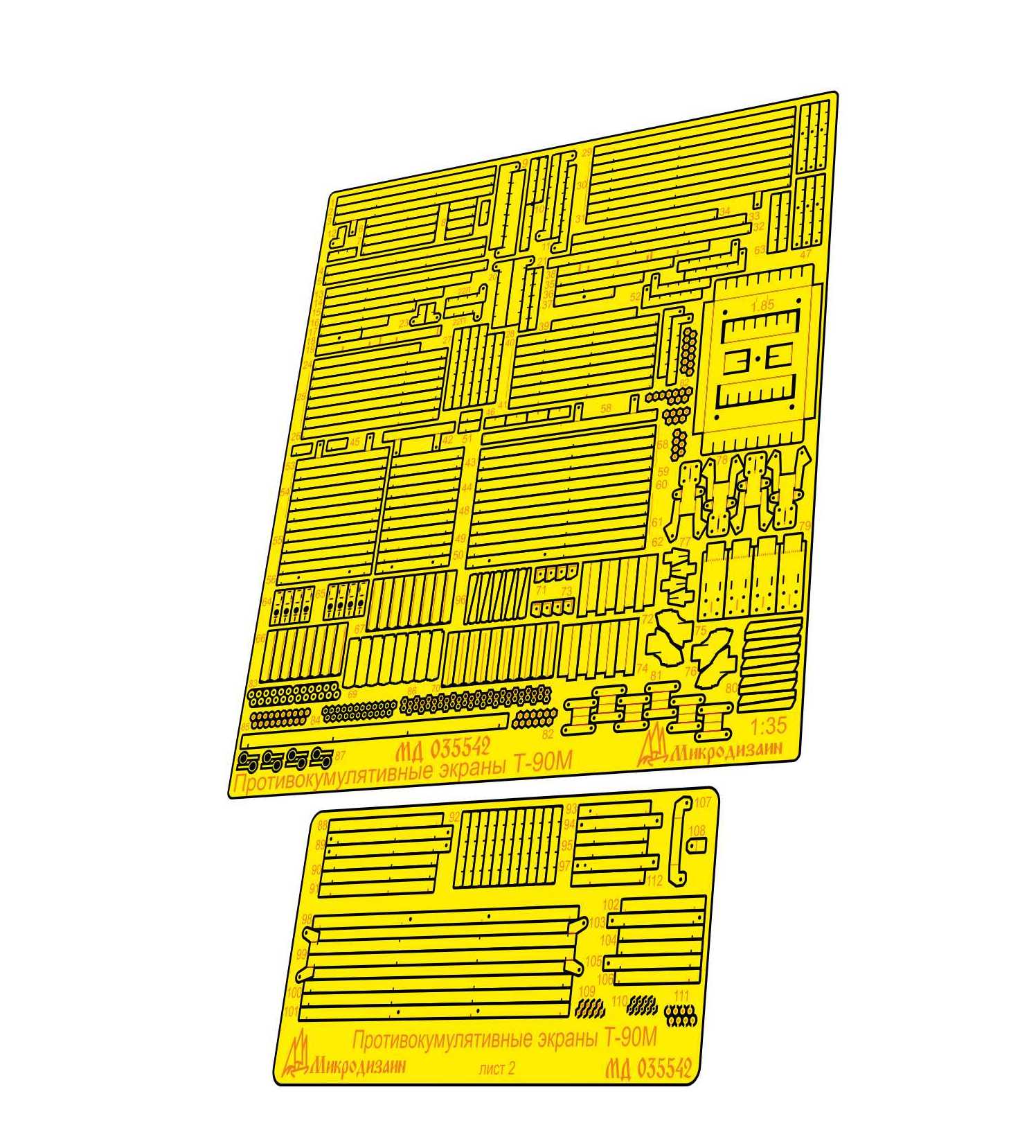 Photo - etched set for Russian Tank T - 90M anti - radiation screens (Tiger model) - imodeller.store