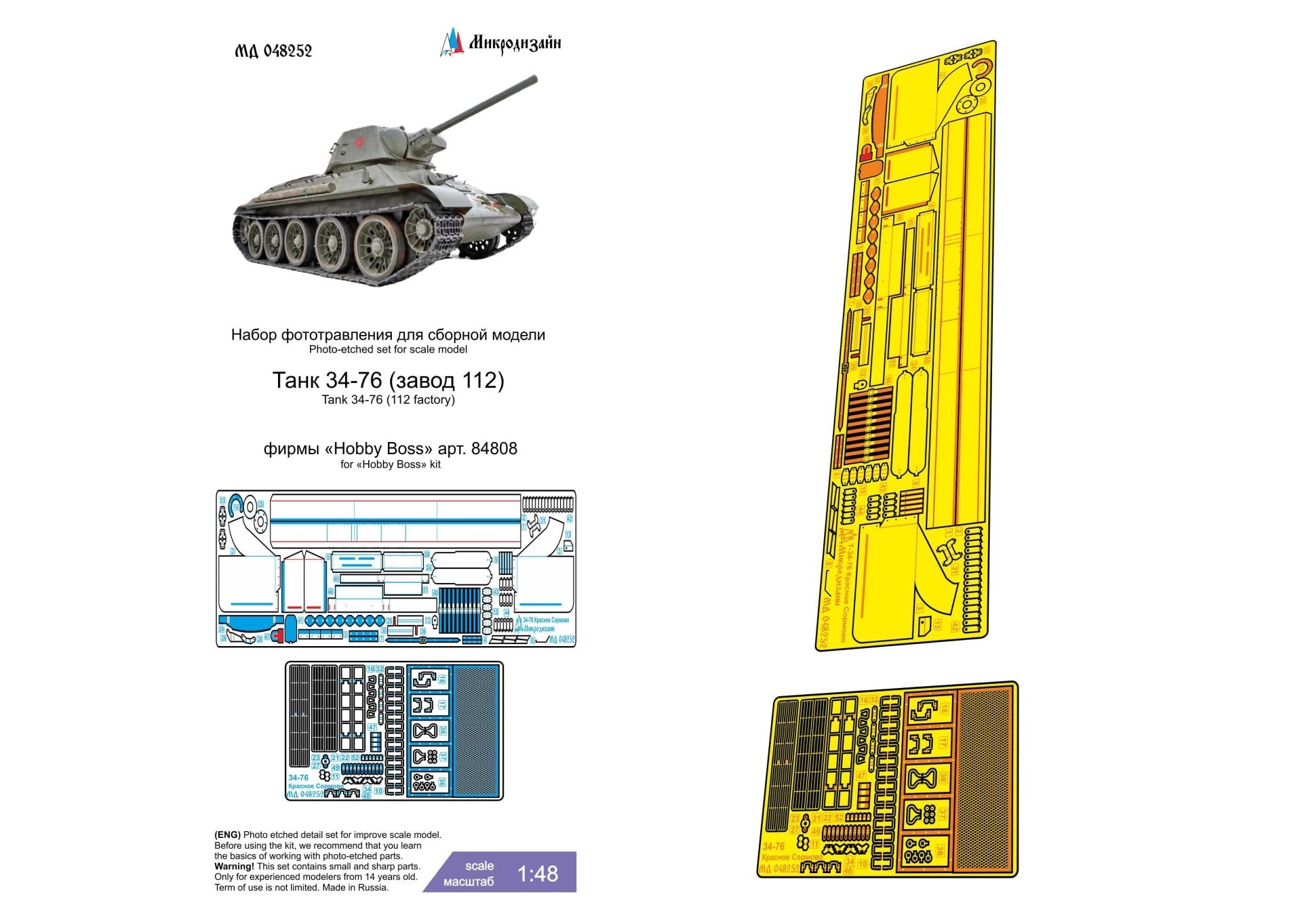 photo - etched set for tank 34 - 76 (112 factory) Hobby Boss - imodeller.store