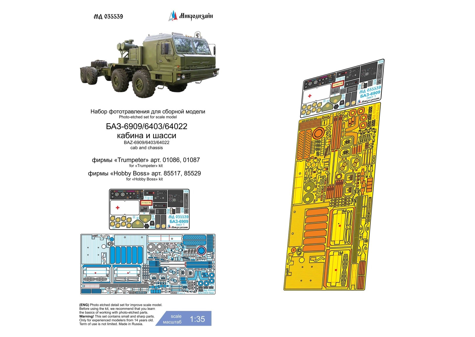 Photo - etched set fot BAZ - 6909/6403/64022 cabin and chassis (Trumpeter, Hobby Boss) - imodeller.store