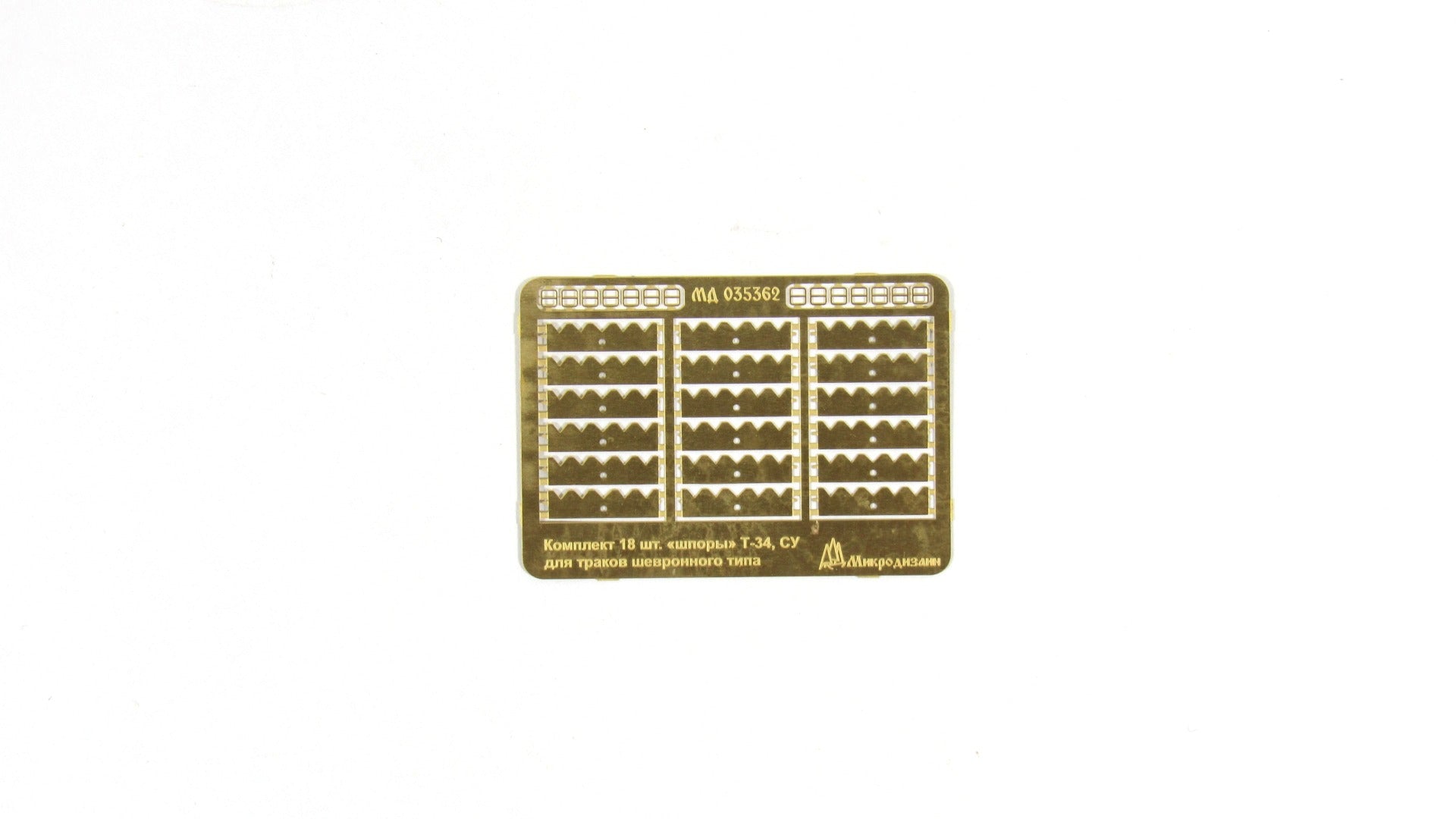 Photo - etched set Ground hooks (spurs) Tank T - 34, SU for chevron type tracks - imodeller.store