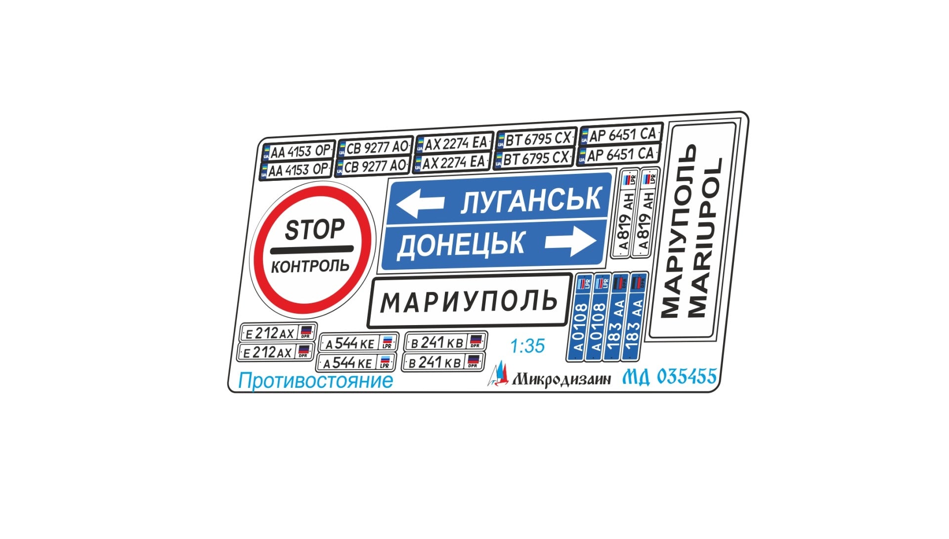 Photo - etched set of Car Plates and road signs for Lugansk/Donetsk - imodeller.store