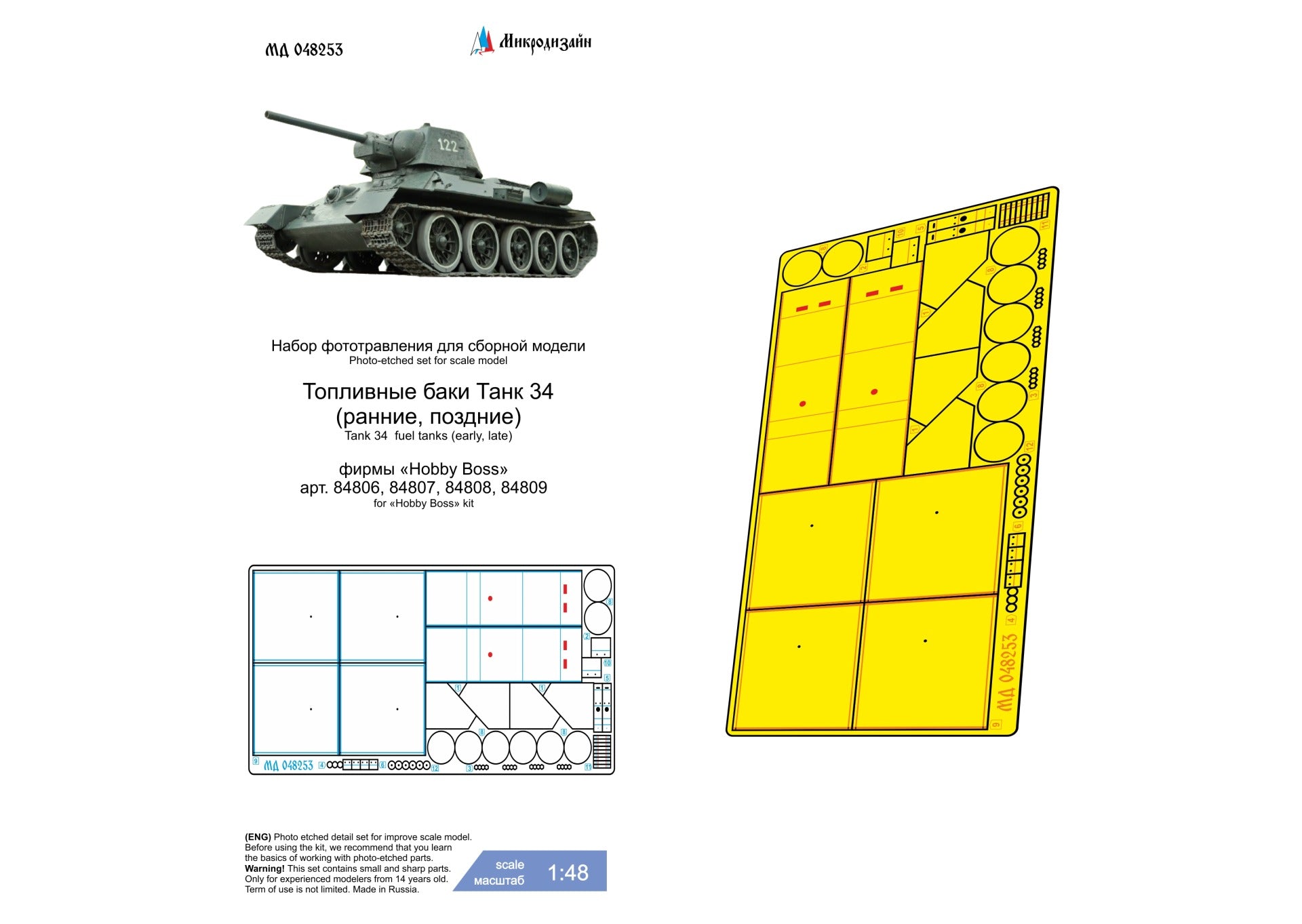 photo - etched set of fuel tanks for tank 34 (early,late) (Hobby Boss, Tamiya) - imodeller.store