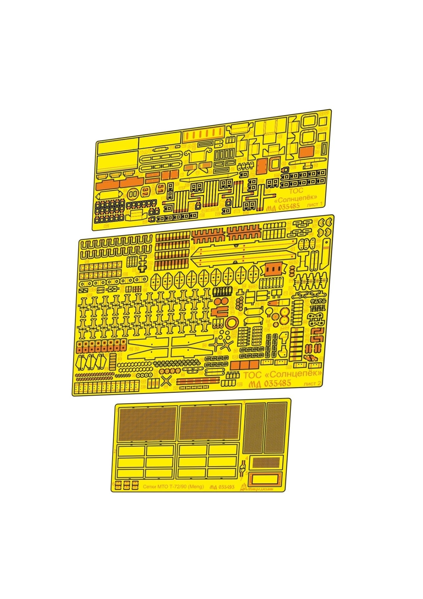 Photo - etched set of Heavy thermobaric rocket launcher system Sun 1A (Trumpeter) - imodeller.store