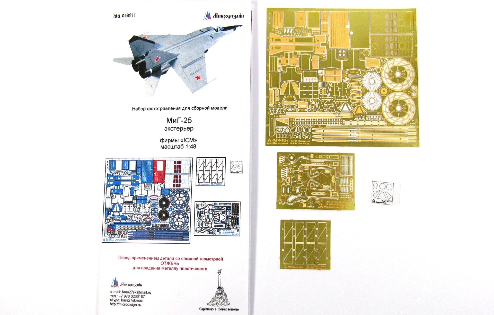 Photo - etched set of MIG - 25 exterior (ICM) - imodeller.store