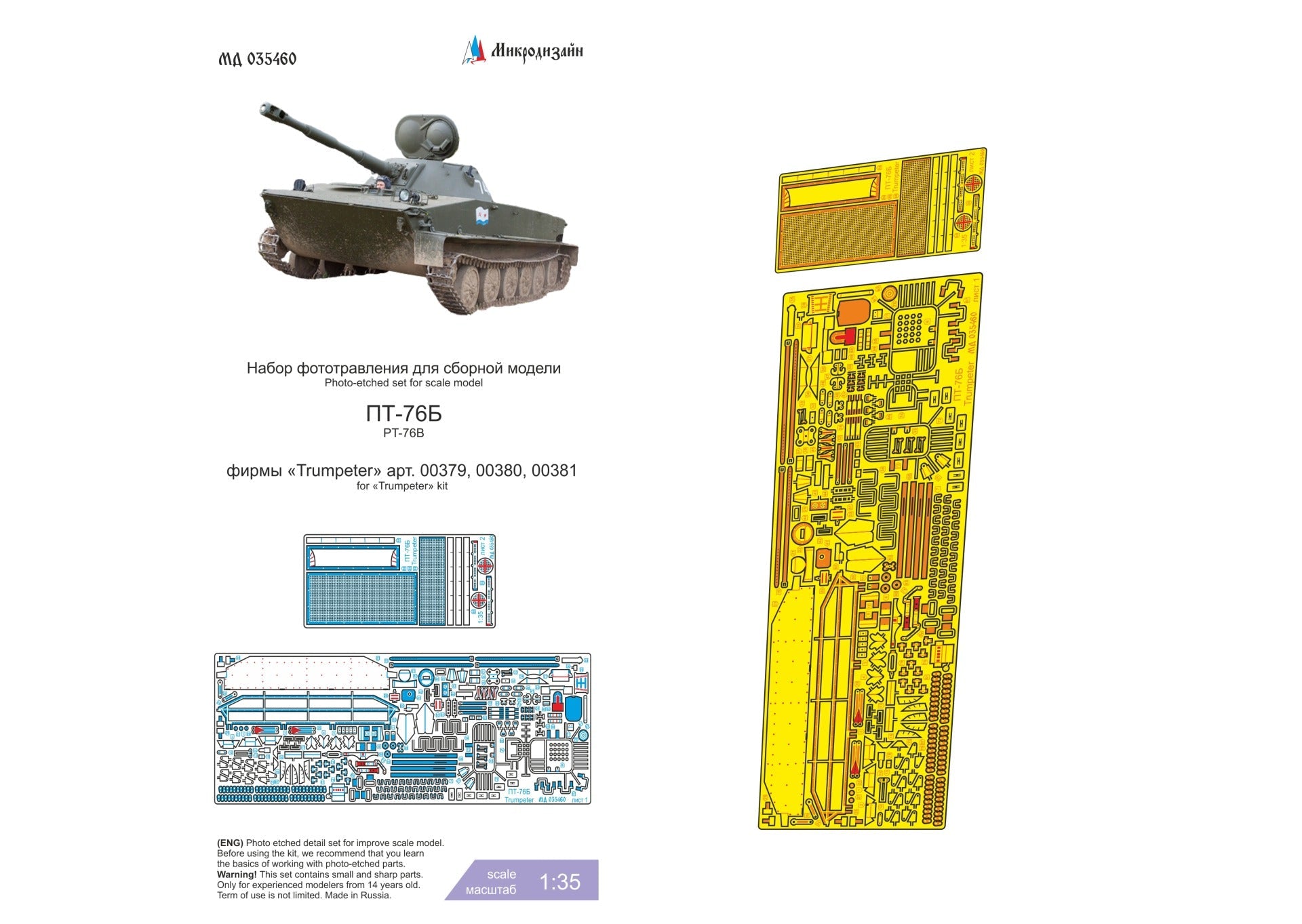 Photo - etched set of PT - 76B basic Set (Trumpeter) - imodeller.store