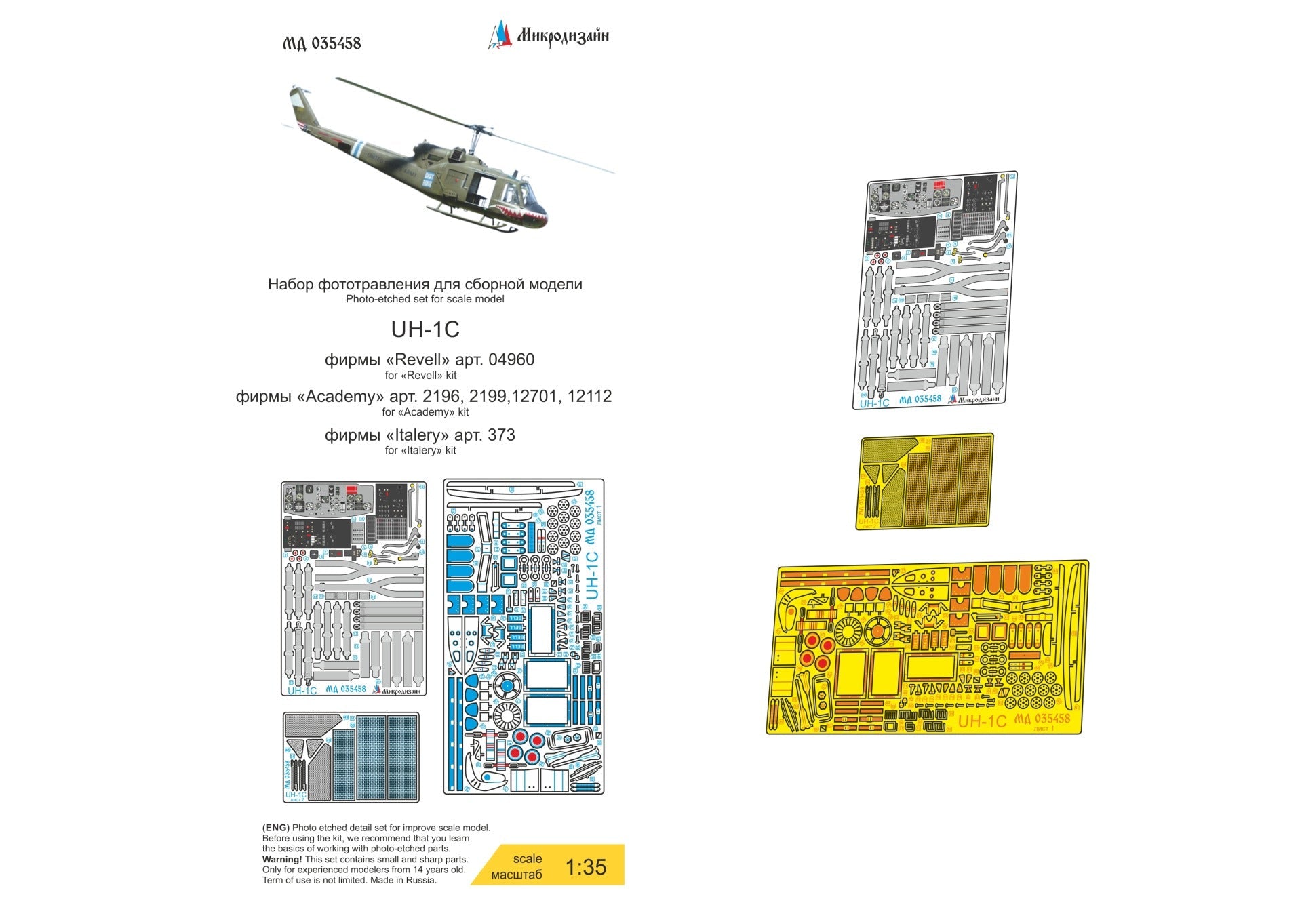 Photo - etched set of UH - 1C Helicopter (Revell/Academy/Italery) - imodeller.store