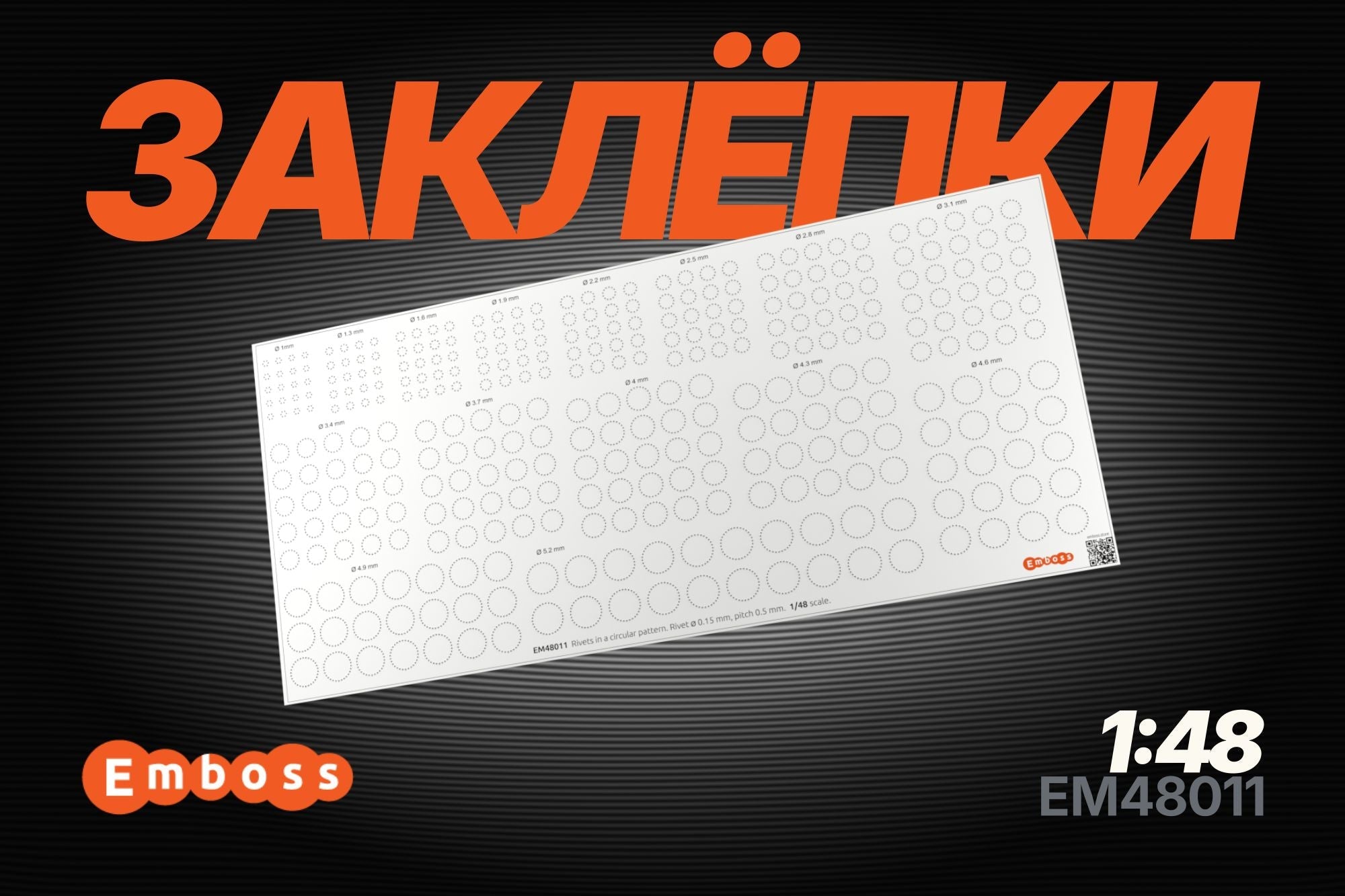 Rivets in a circular pattern 1/48 (3D decal) - imodeller.store