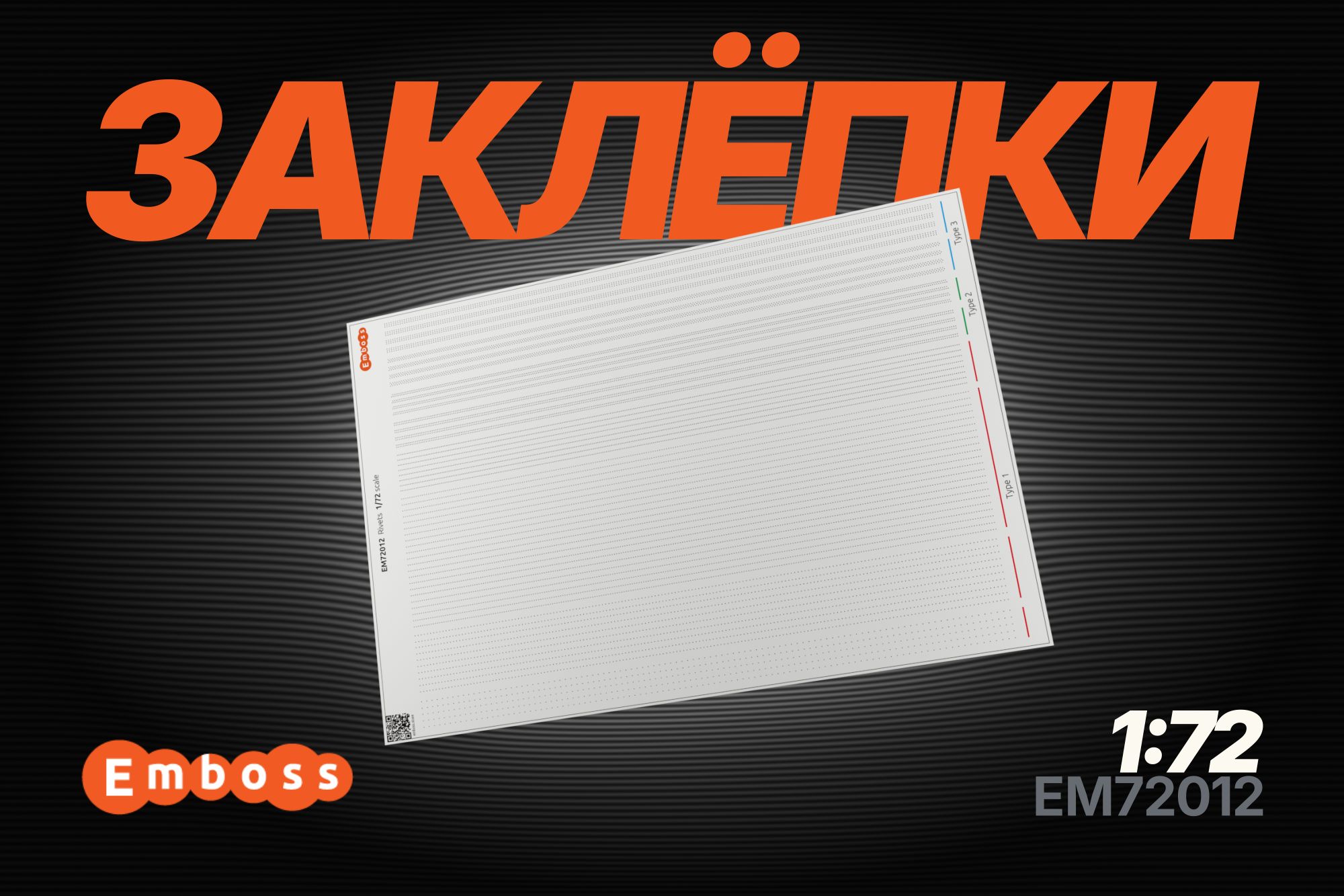 Rivets (ingle/double/triple rows) 1/72 (3D decal) - imodeller.store