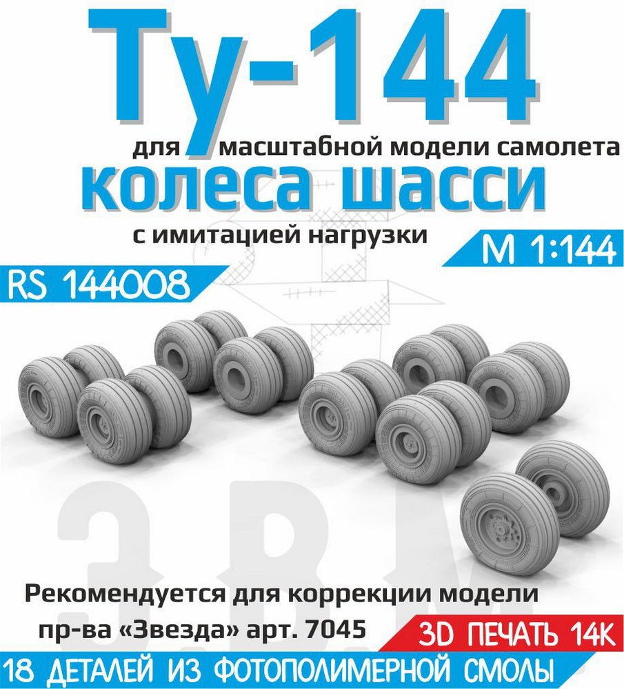 RS144008 E.V.M. — Landing Gear Wheels for Tu - 144 (Zvezda) - imodeller.store